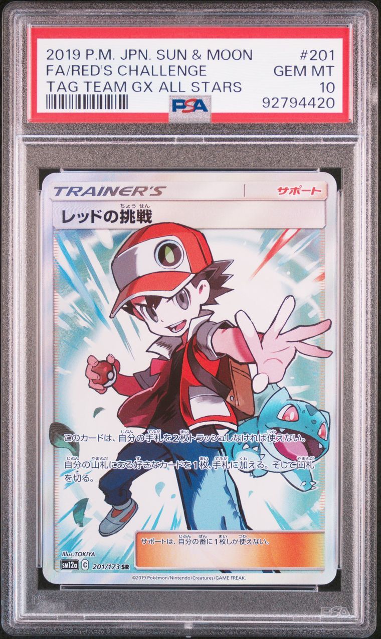 レッドの挑戦 SR[SM12a 201/173](ハイクラスパック「TAG TEAM GX タッグオールスターズ」)