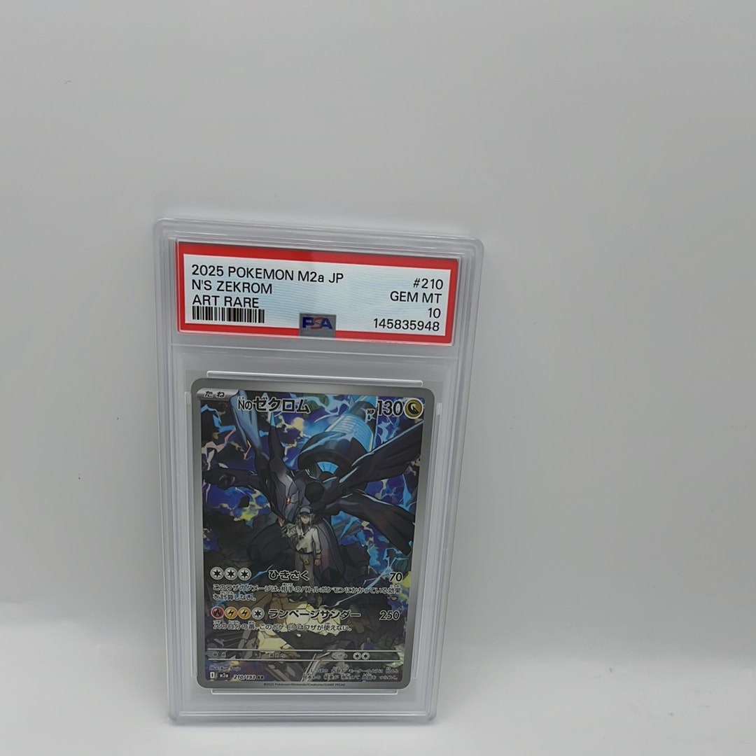 Nのゼクロム AR [M2a 210/193](ハイクラスパック「MEGAドリームex」)