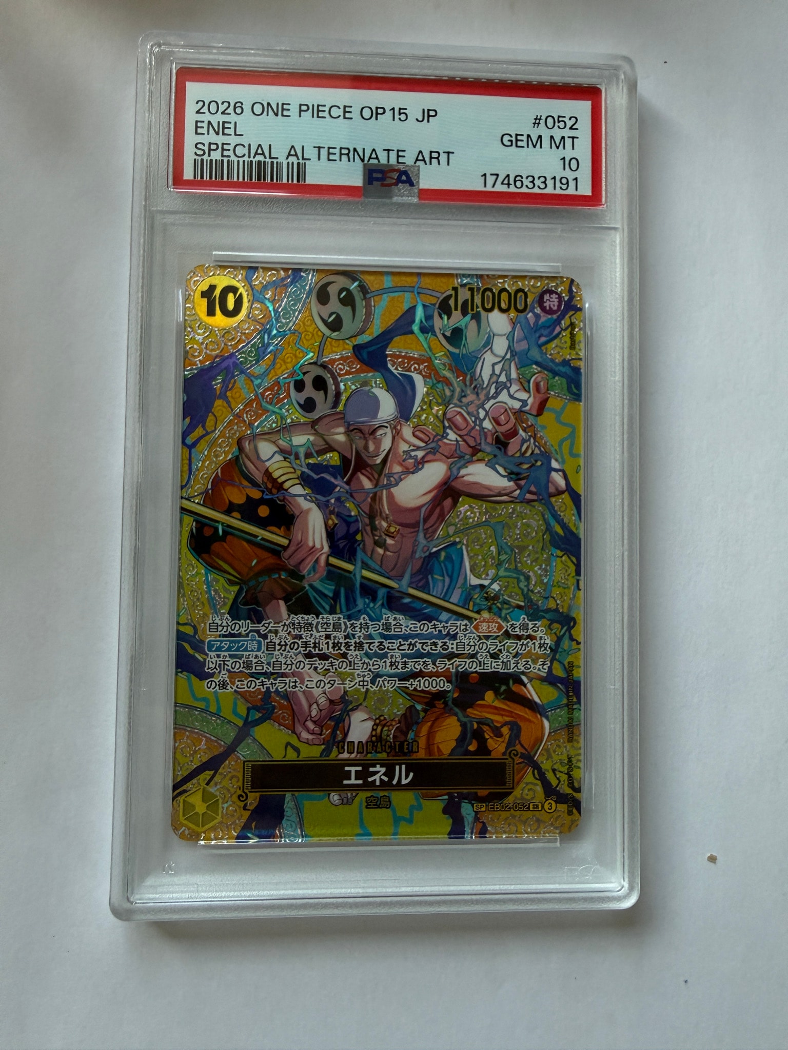 PSA10】エネル SR-SPC [EB02-052](ブースターパック「神の島の冒険