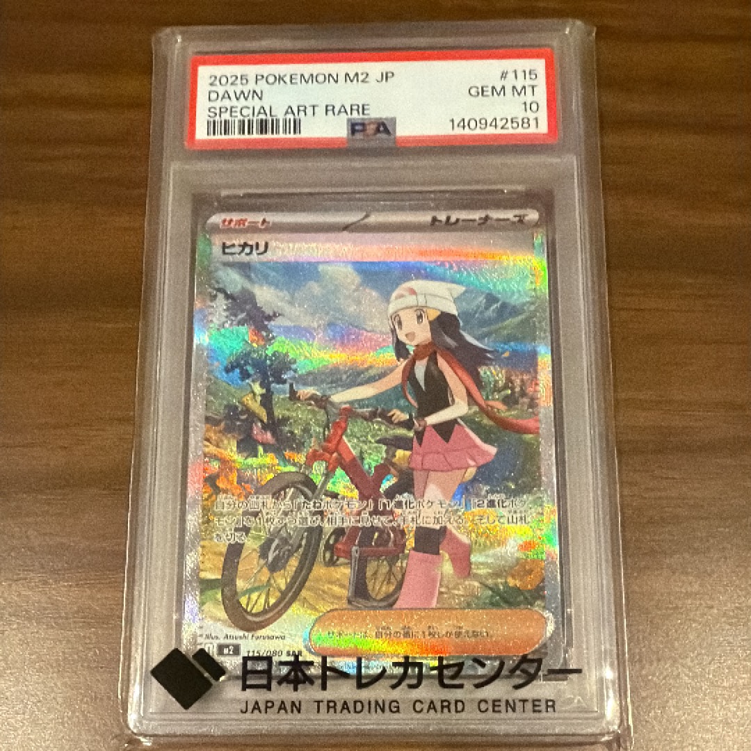 PSA10】ユウリ SR[S8b 276/184](ハイクラスパック「VMAXクライマックス