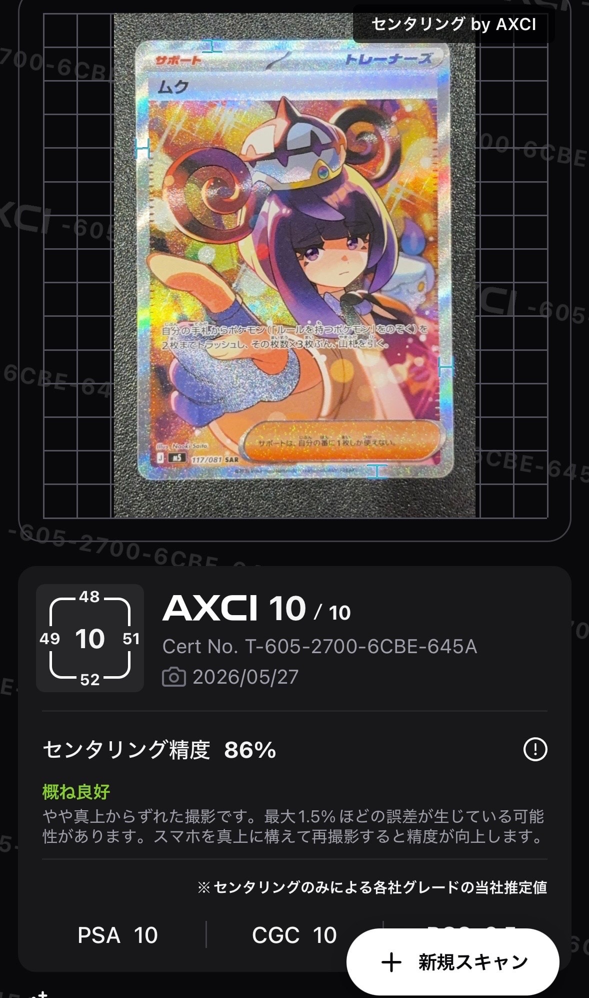 カビゴン UR[S5a 093/070](強化拡張パック「双璧のファイター」)の新品