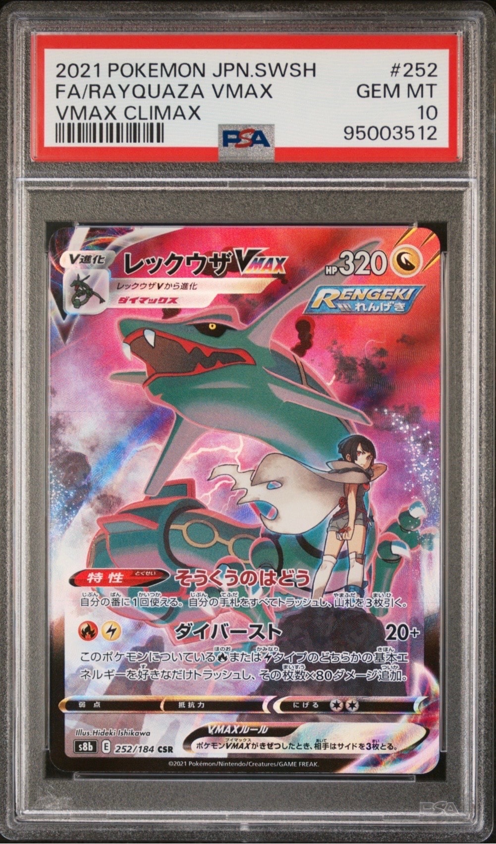 ミュウex SAR[SV2a 205/165](強化拡張パック「ポケモンカード151」)の