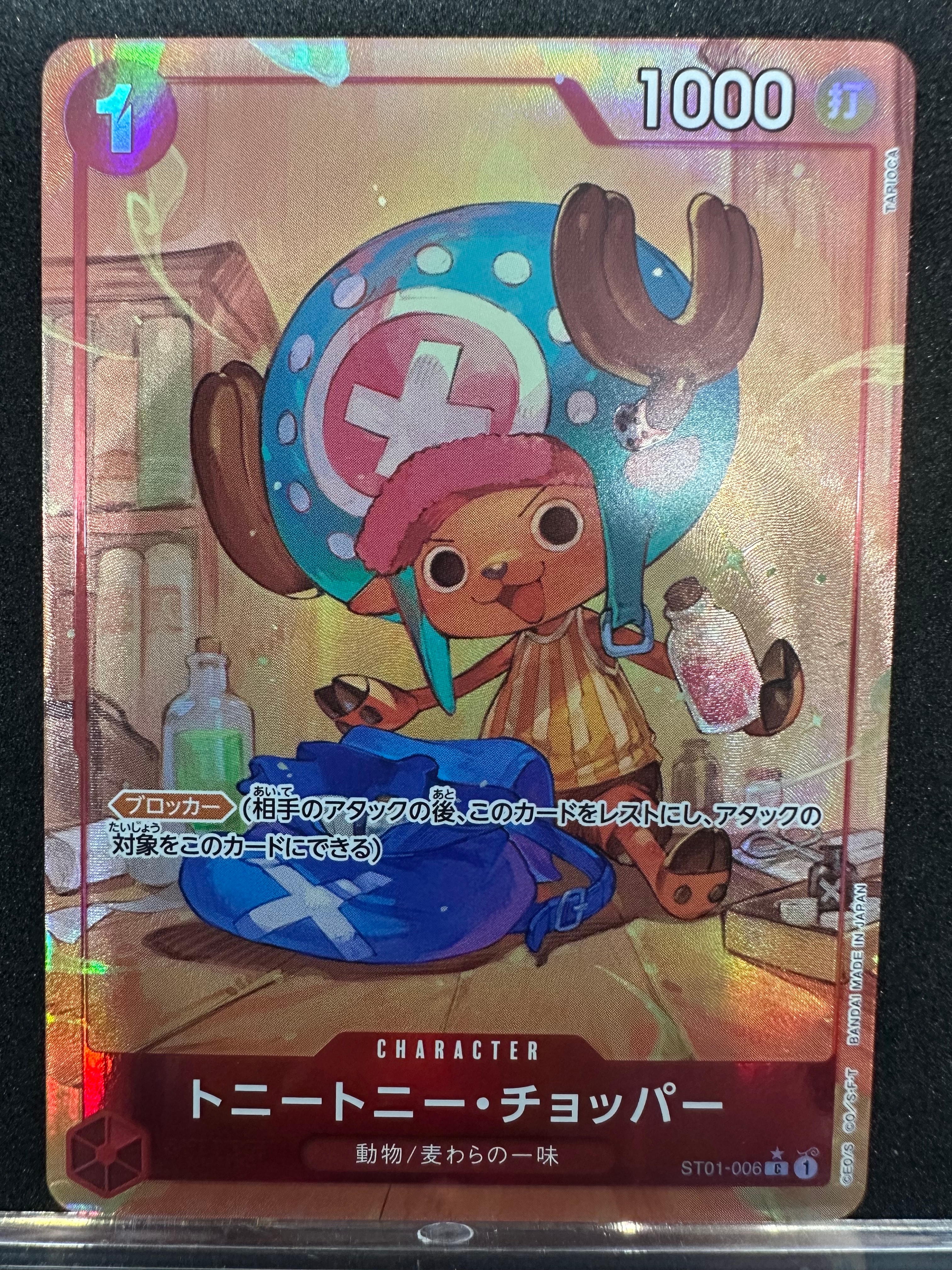 トニートニー・チョッパー C-P [ST01-006](プレミアムブースター「ONE PIECE CARD THE BEST」)