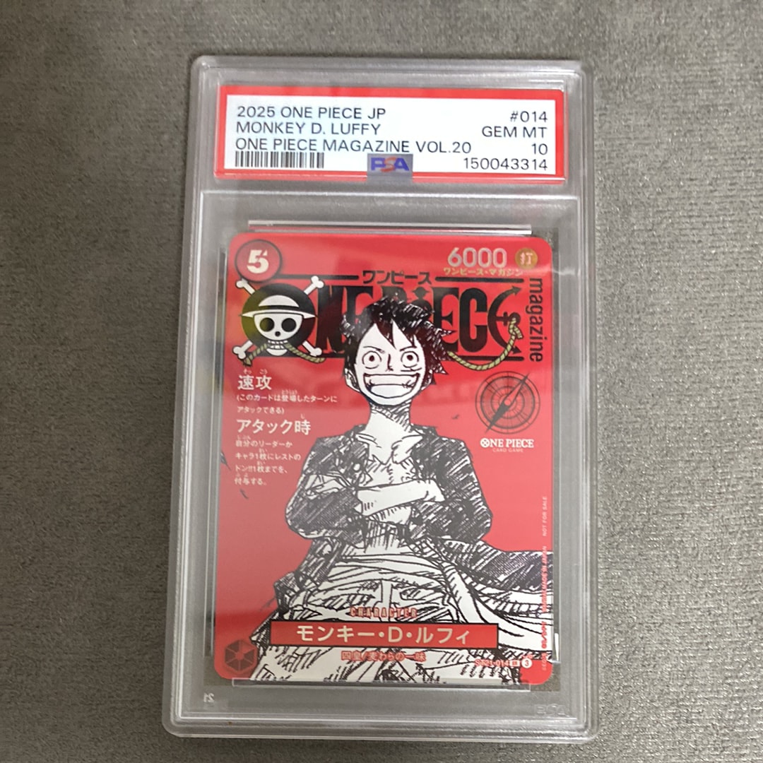 PSA10】モンキー・D・ルフィ SR [ST21-014](プロモーションカード