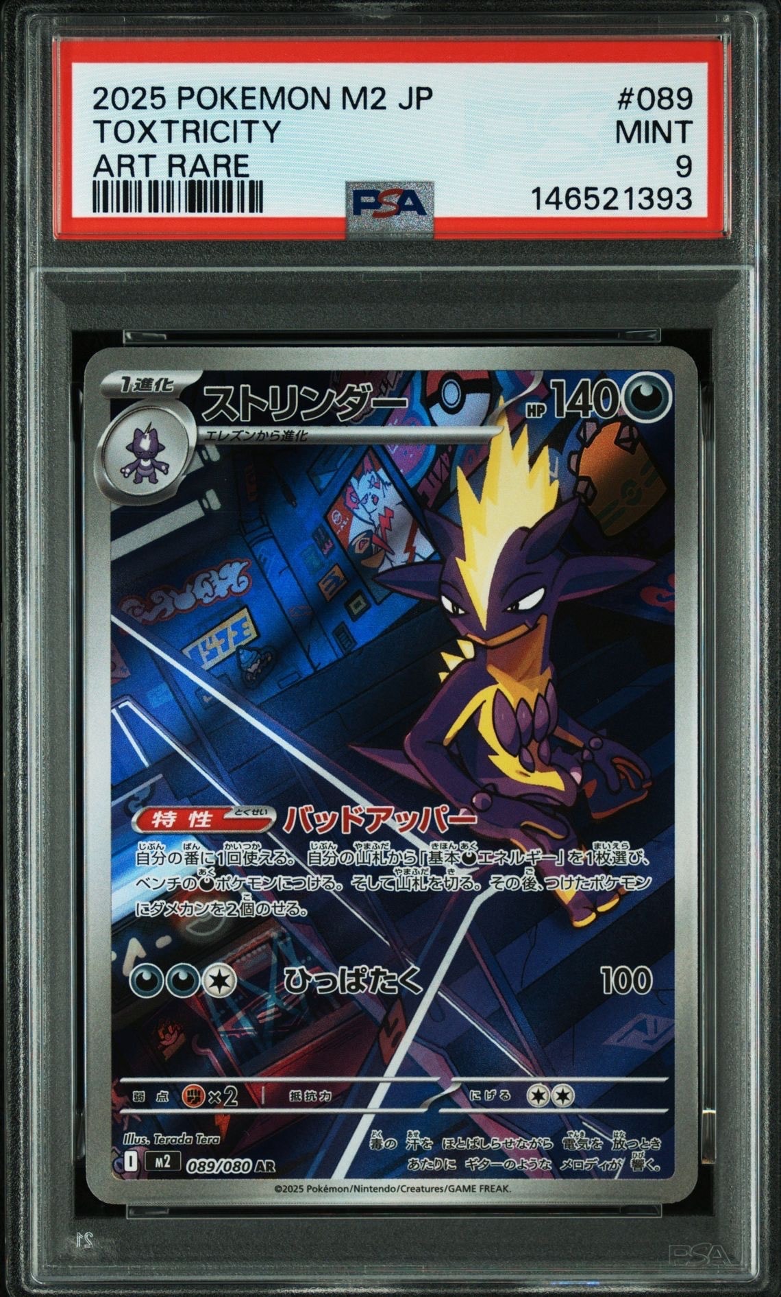 ゾロアークBREAK [XY 075/171](ハイクラスパック「THE BEST OF XY」)の