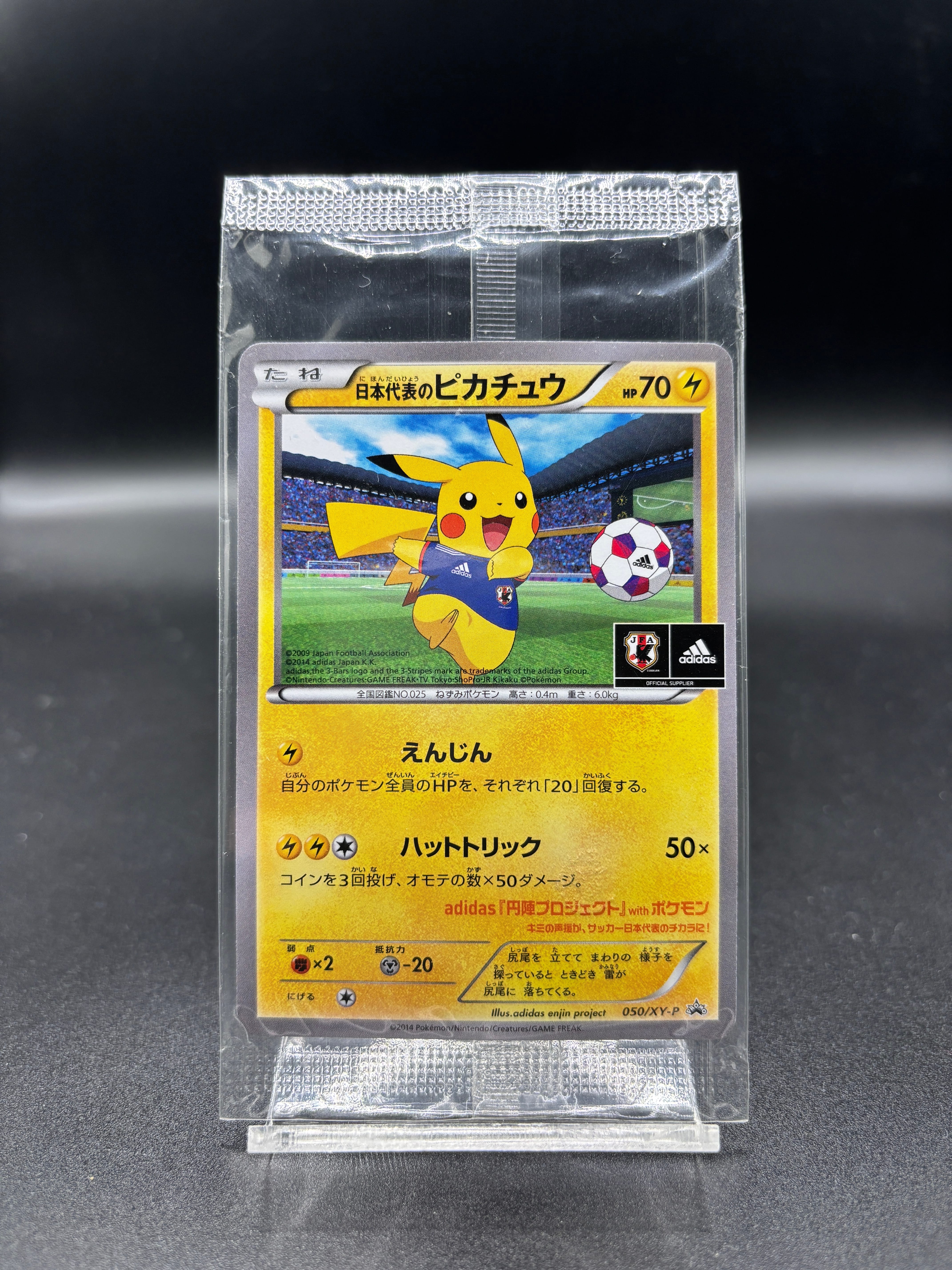日本代表のピカチュウ: プロモ[XY-P 050/XY-P](プロモーションカード「XY-P」)