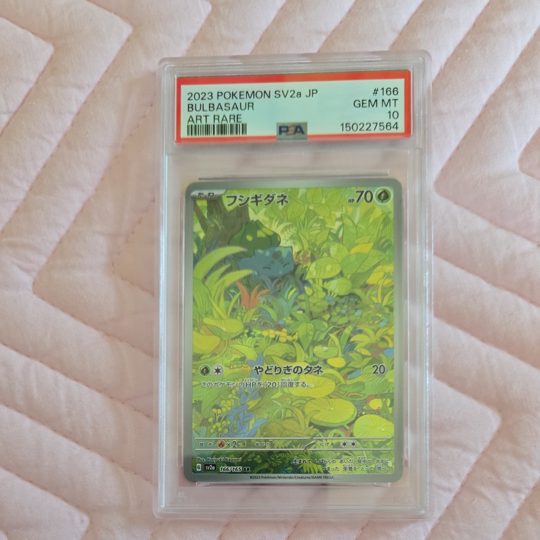 Bulbasaur AR[SV2a 166/165](Enhanced Expansion Pack "Pokemon Card 151")
