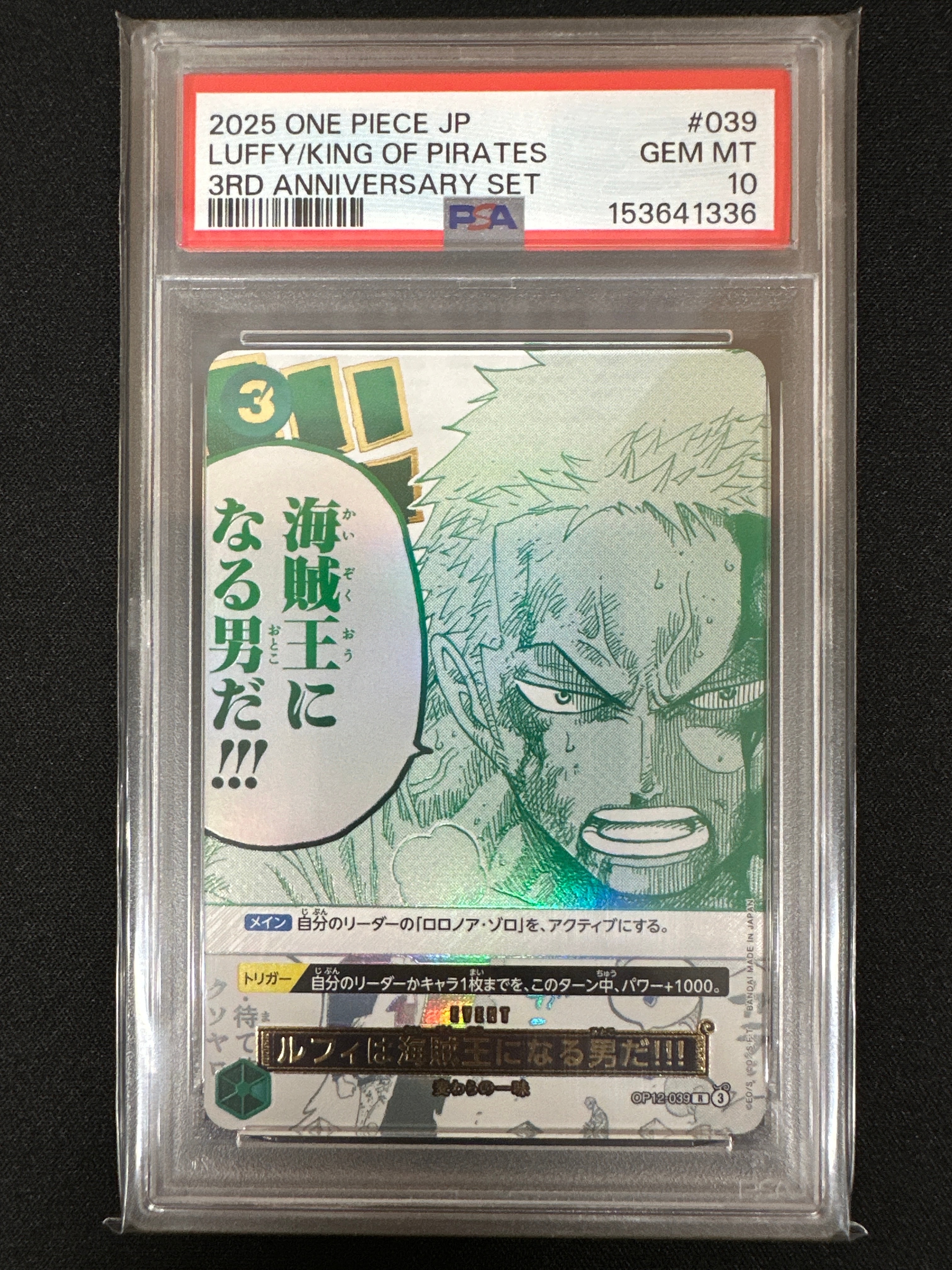 PSA10】ルフィは海賊王になる男だ!!! R [OP12-039](プロモーション