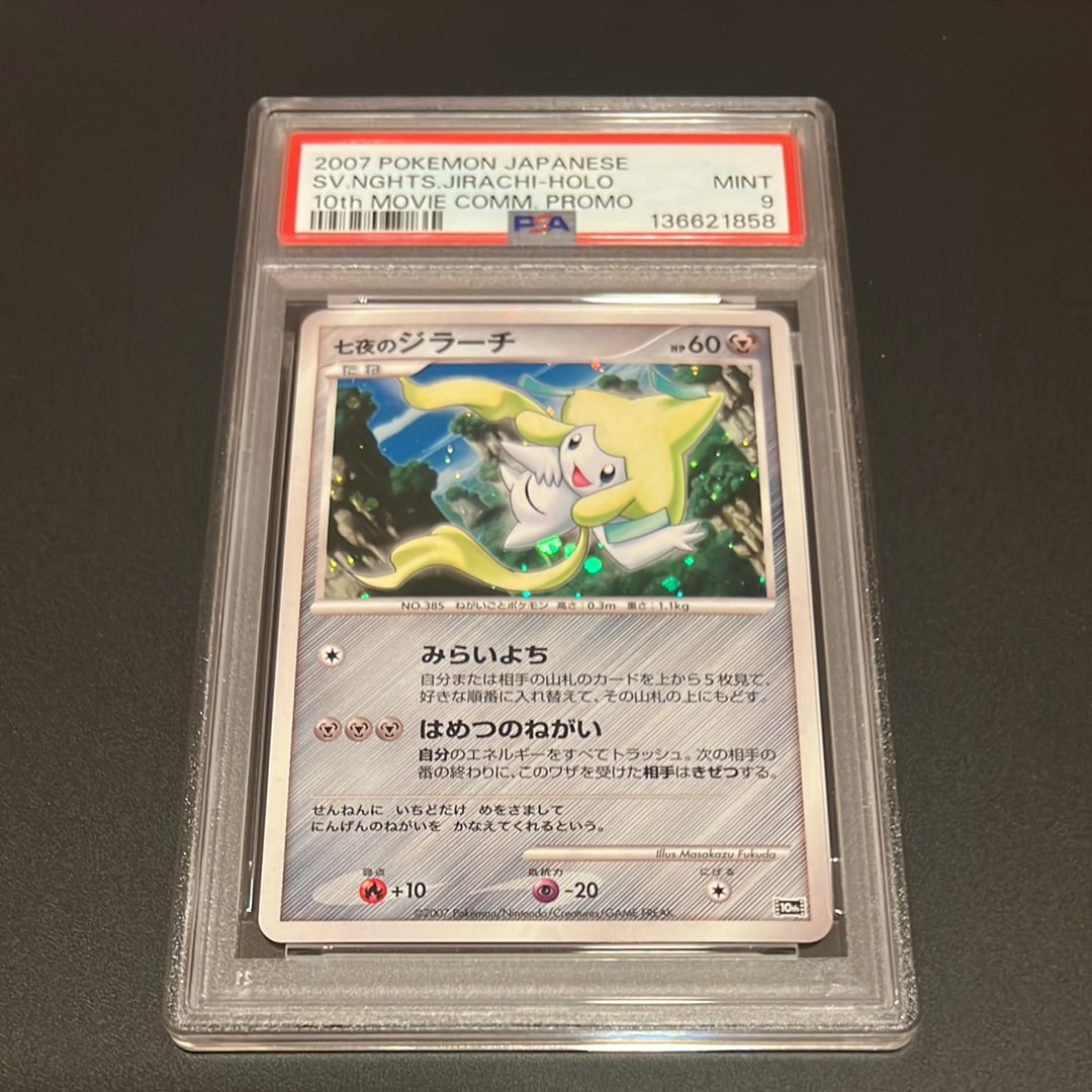 スカル団ごっこピカチュウ: プロモ[SM-P 013](スペシャルBOX「団員