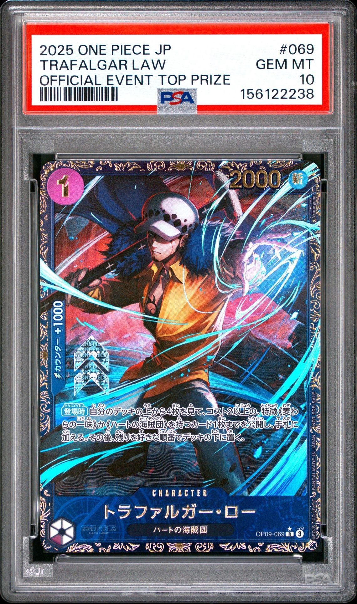 PSA10】トラファルガー・ロー R [OP09-069](プロモーションカード