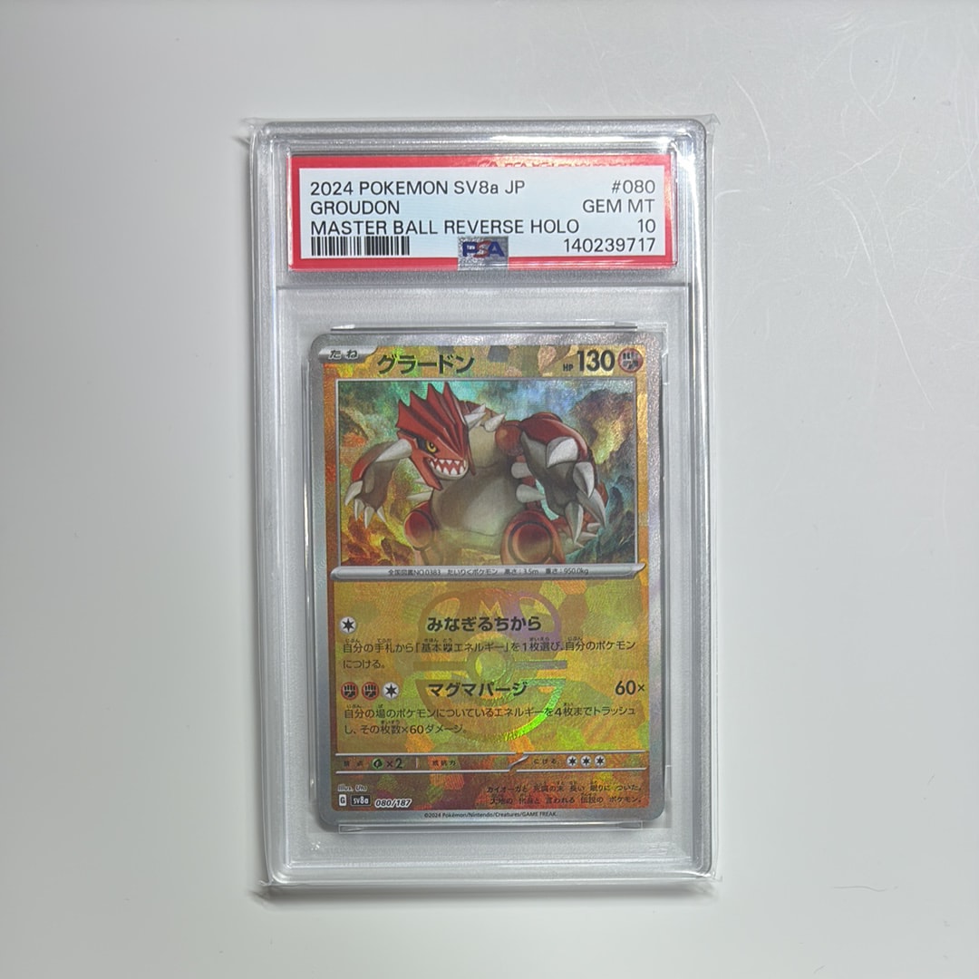 グラードン :マスターボールミラー [SV8a 080/187](ハイクラスパック「テラスタルフェスex」)