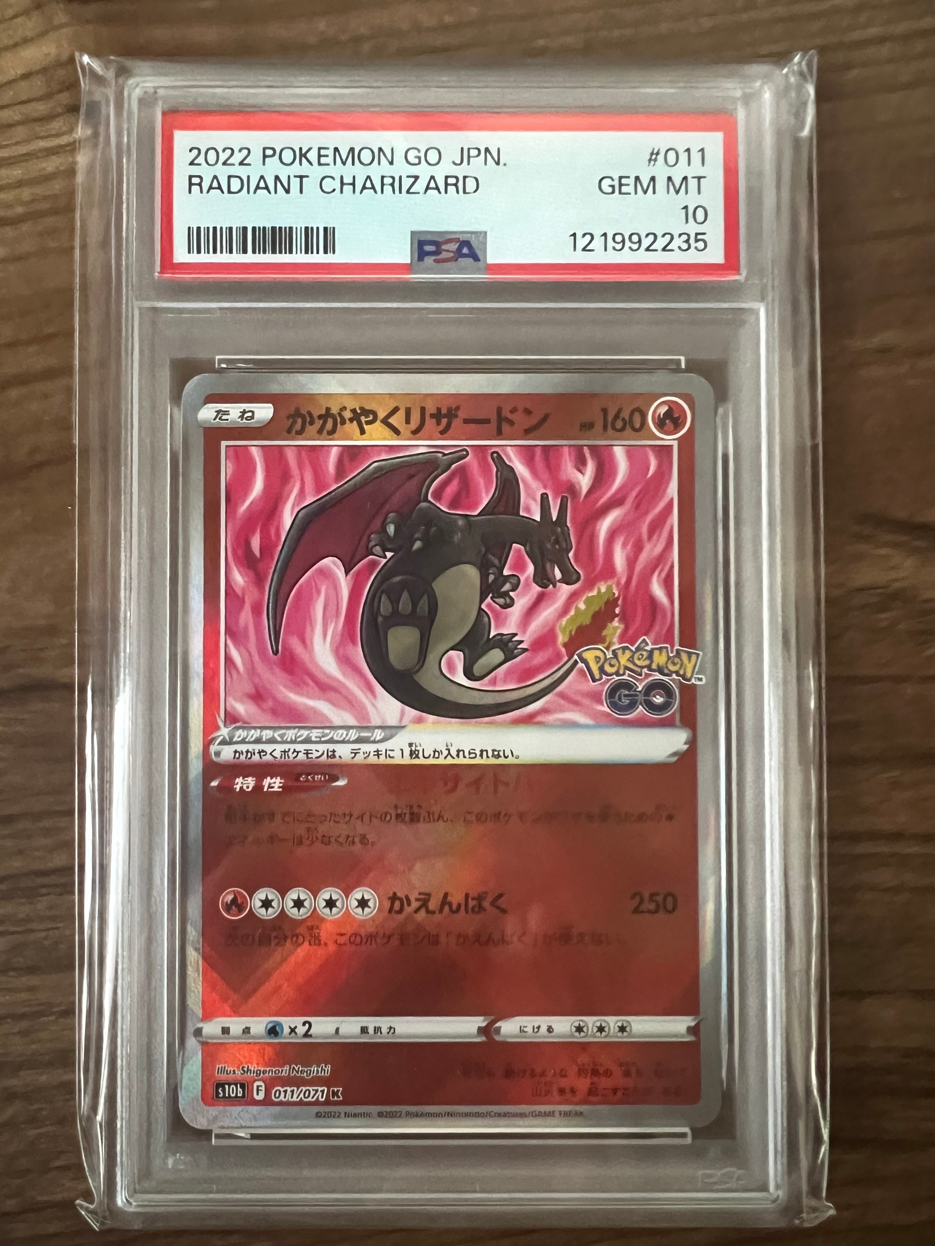 かがやくリザードン K[S10b 011/071](強化拡張パック「Pokemon GO」)