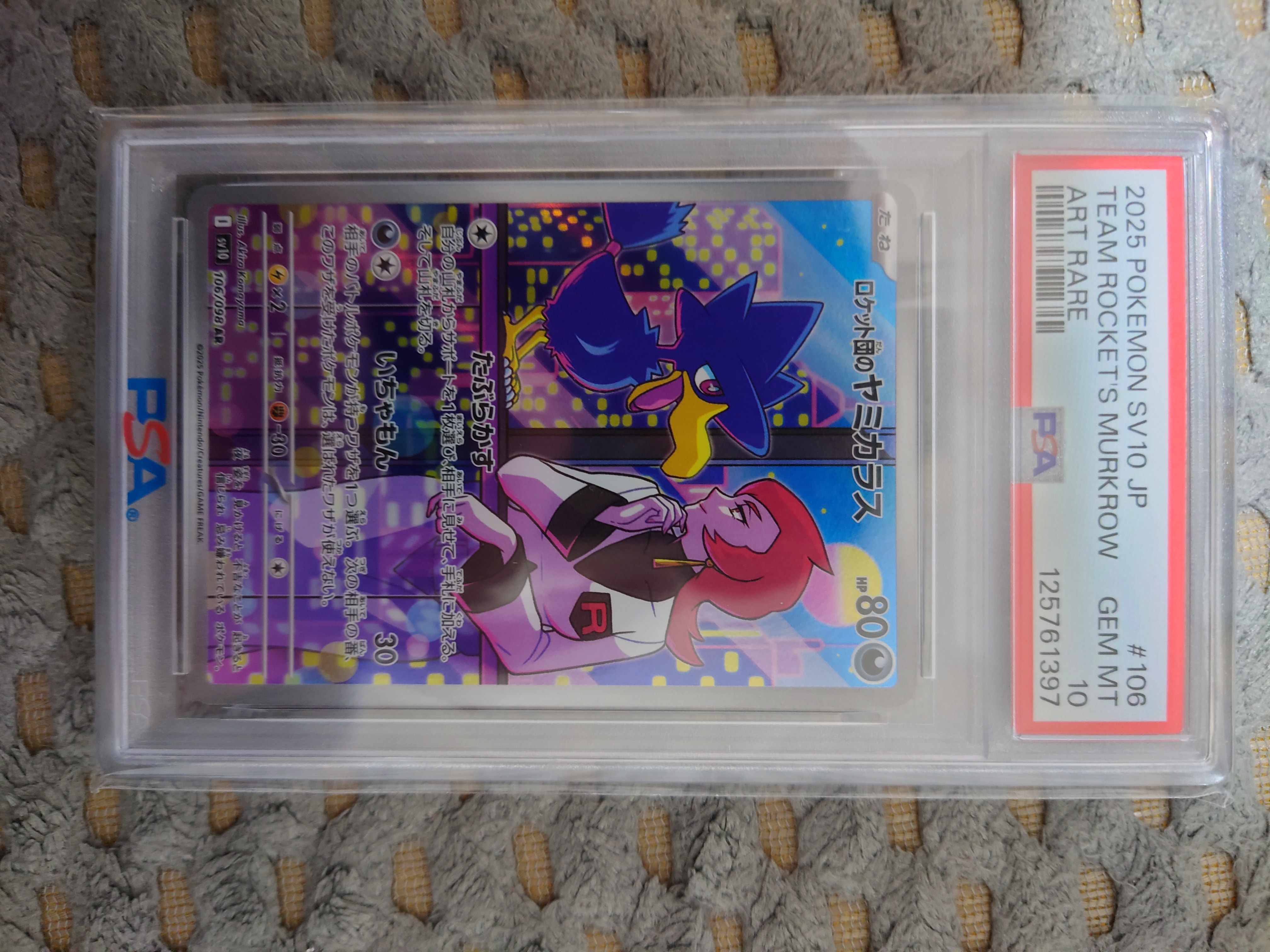 ロケット団のヤミカラス AR [SV10 106/098](拡張パック「ロケット団の栄光」)