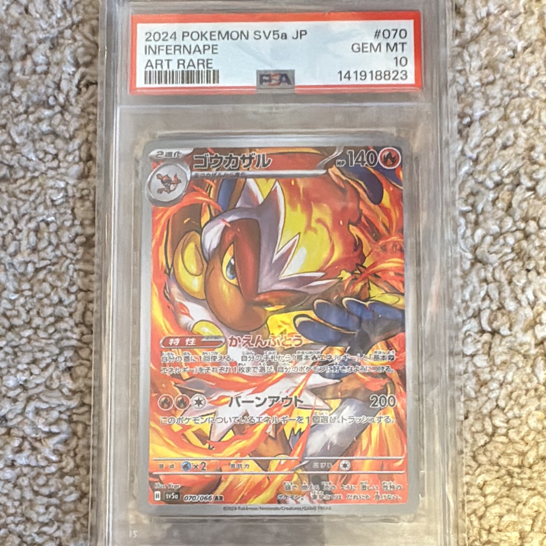 ゴウカザル AR [SV5a 070/066](強化拡張パック「クリムゾンヘイズ」)