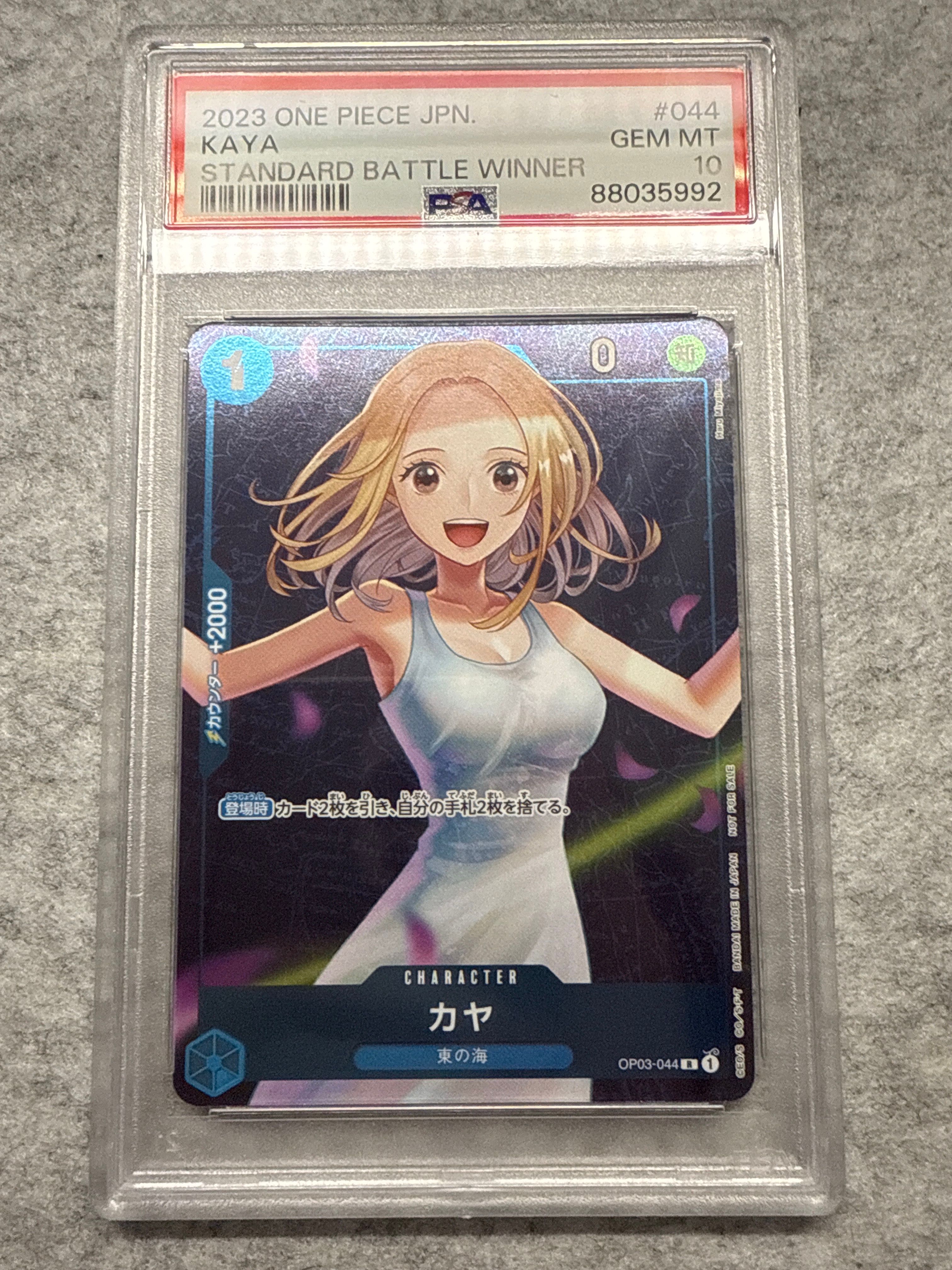 カヤ R [OP03-044] (スタンダードバトル 優勝記念品)