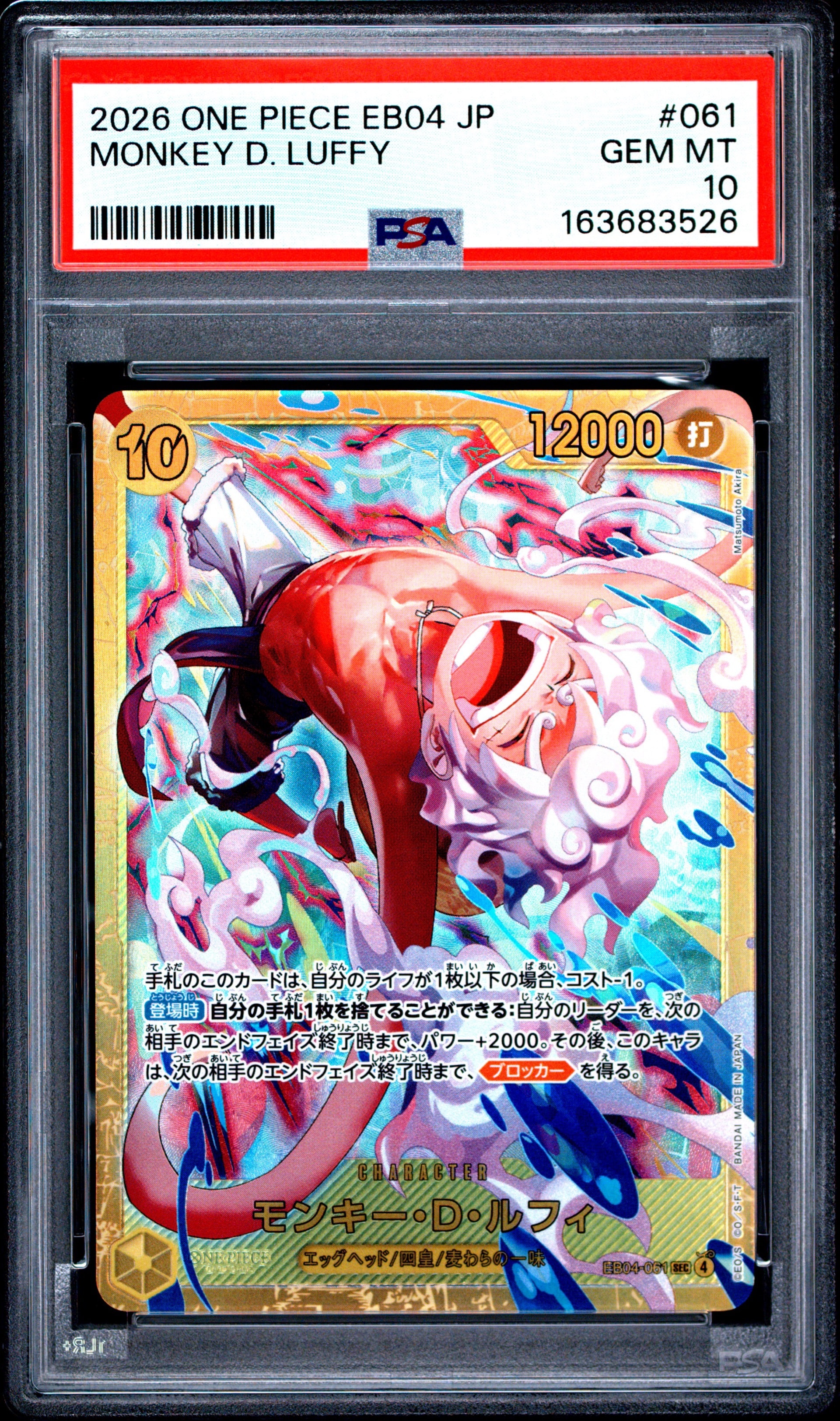 PSA10】モンキー・D・ルフィ SEC [EB04-061](エクストラブースター