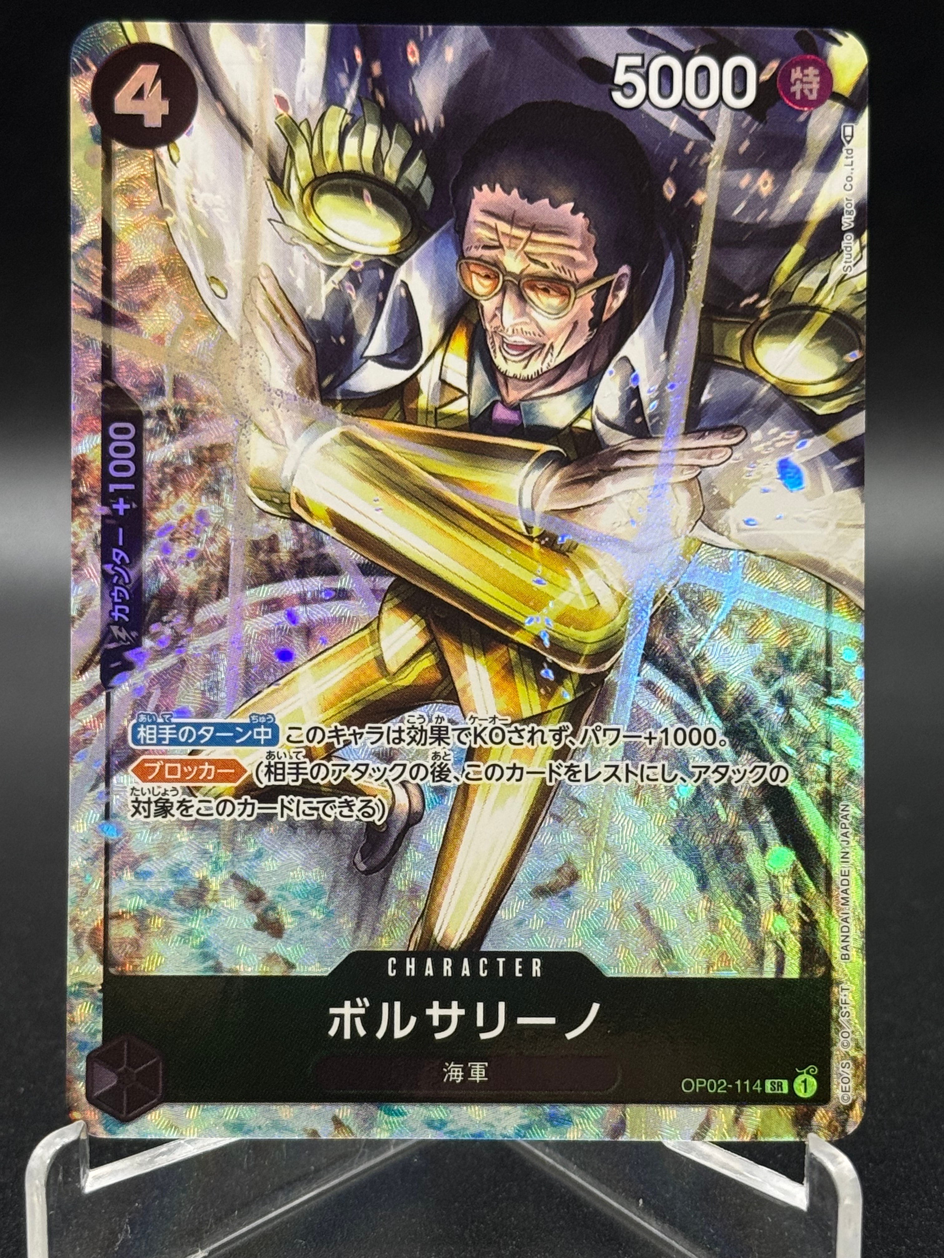 ボルサリーノ SR-P [OP02-114] (ブースターパック頂上決戦)