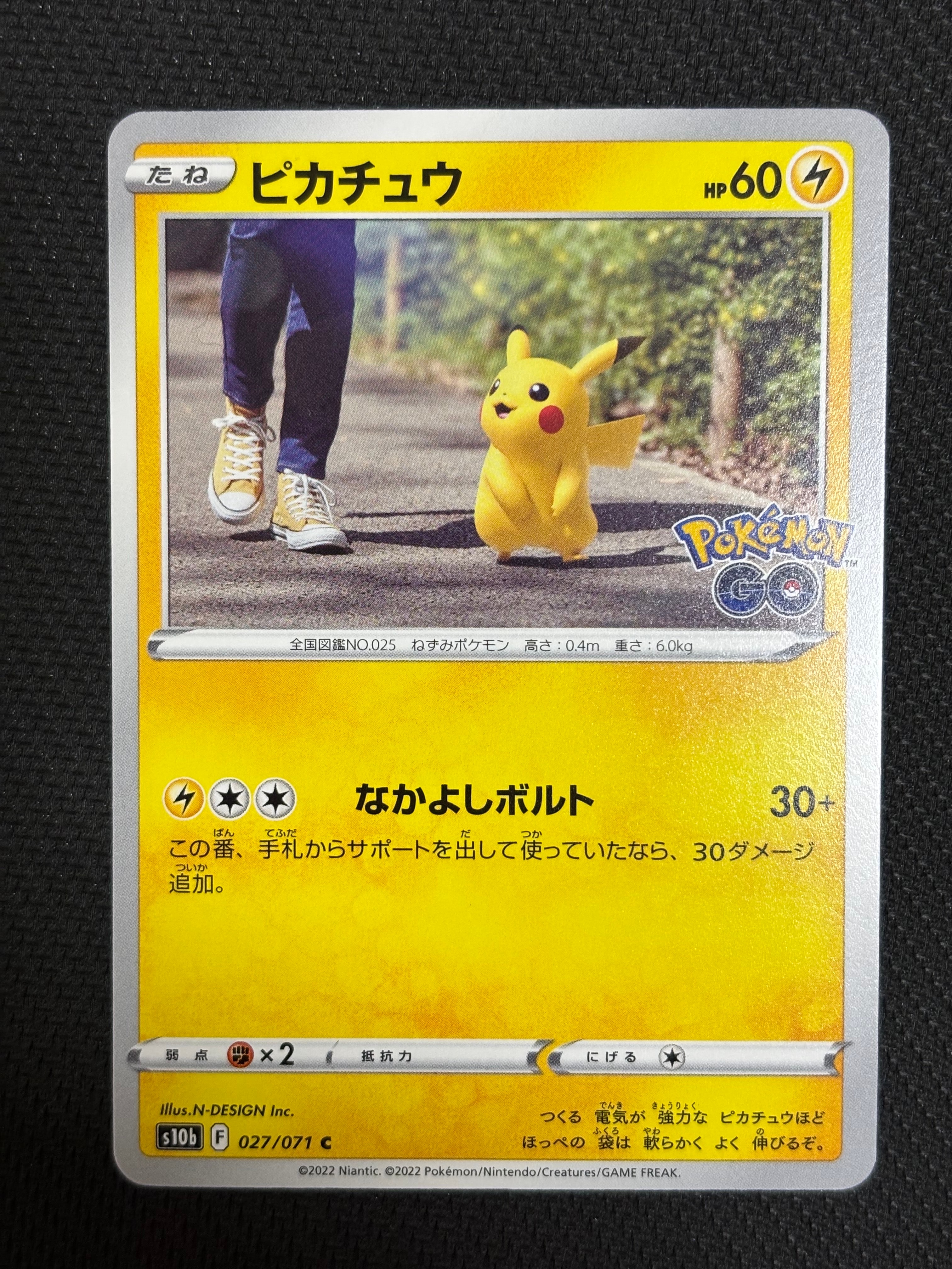 ピカチュウ C[s10b 027/071](強化拡張パック「Pokemon GO」)