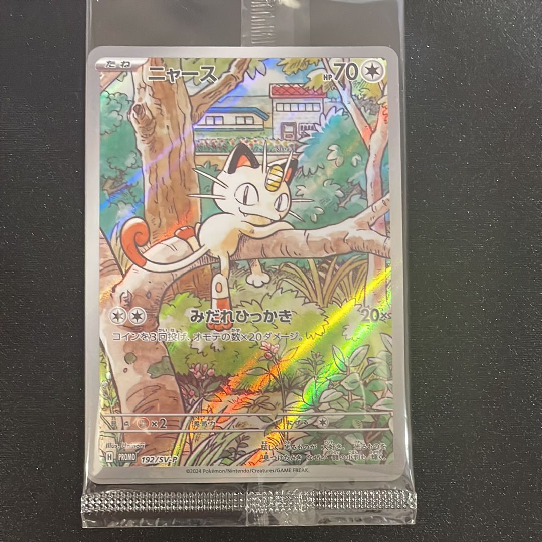 ニャース P [SV-P 192](スタートデッキ Generations「スペシャルバトルセット」) 未開封パック