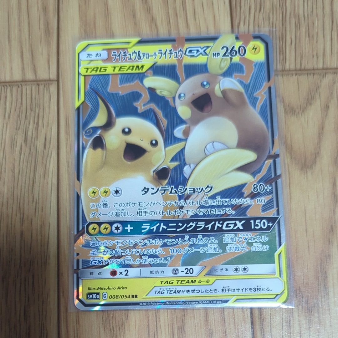 ピカチュウ: プロモ [001/SV-P](プロモーションカード「SV-P」)の新品