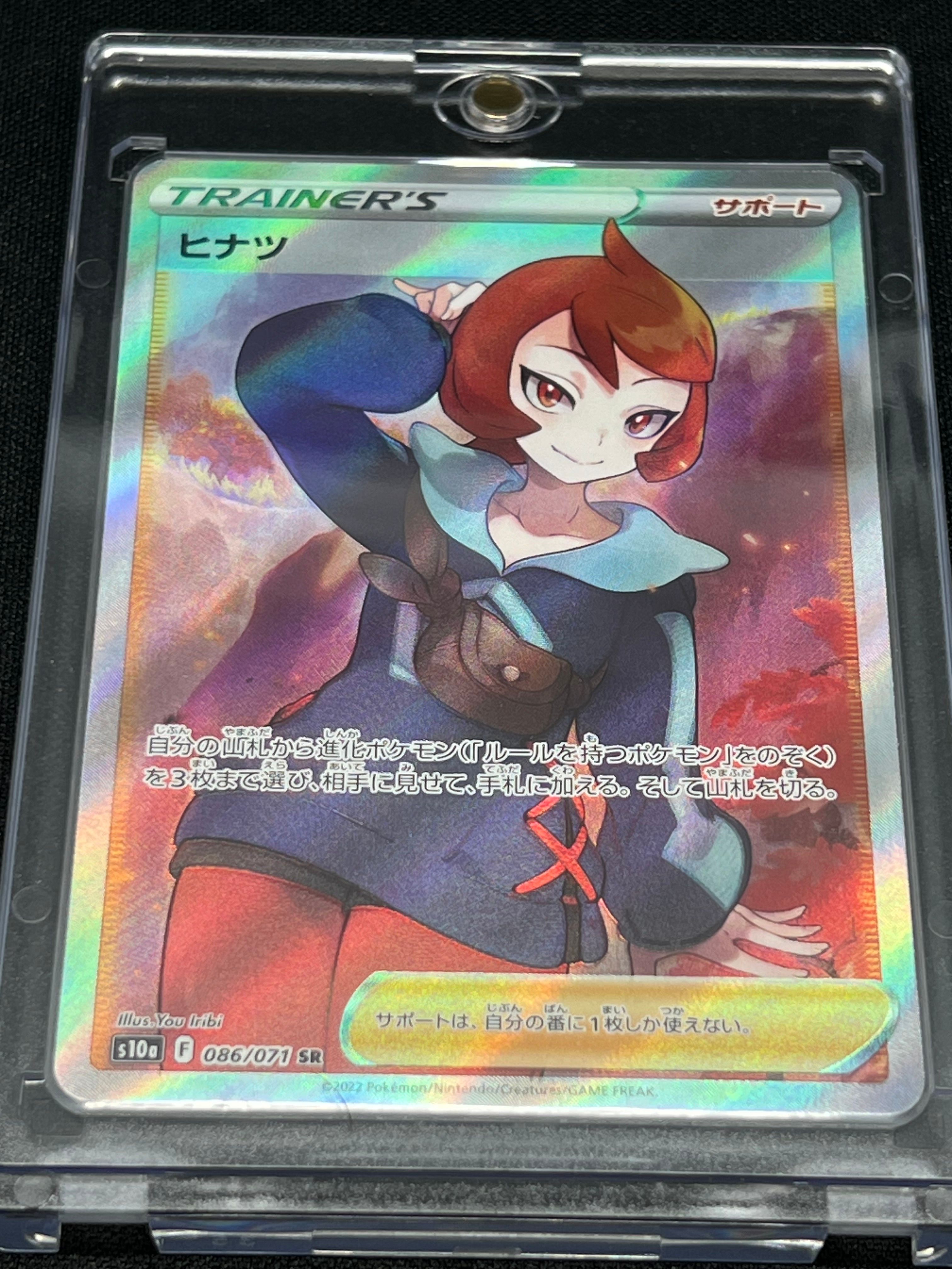 ヒナツ SR[S10a 086/071](強化拡張パック「ダークファンタズマ」)