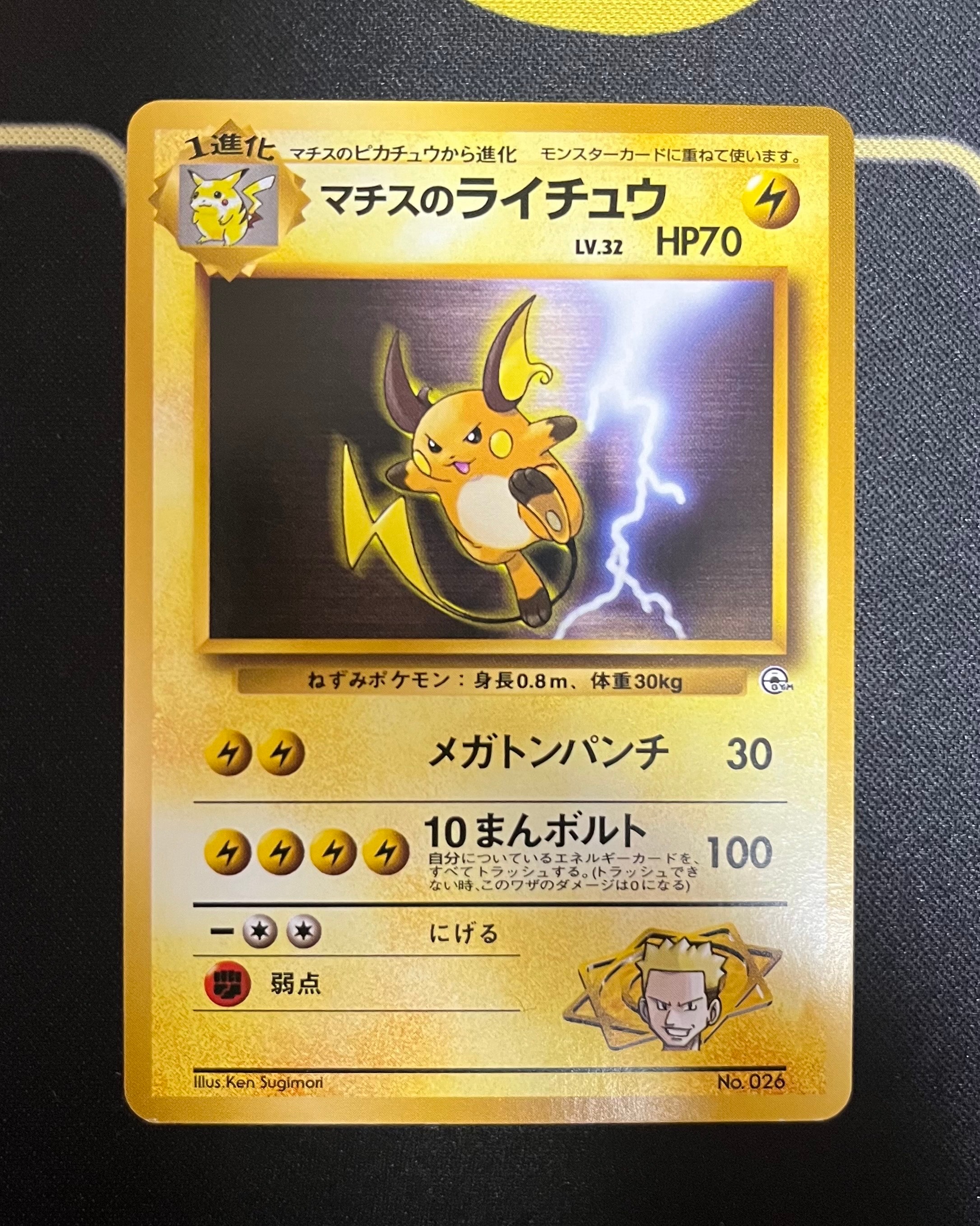 PSA10】ソーナンス C :1ED [CP3 013/032](コンセプトパック「ポケ