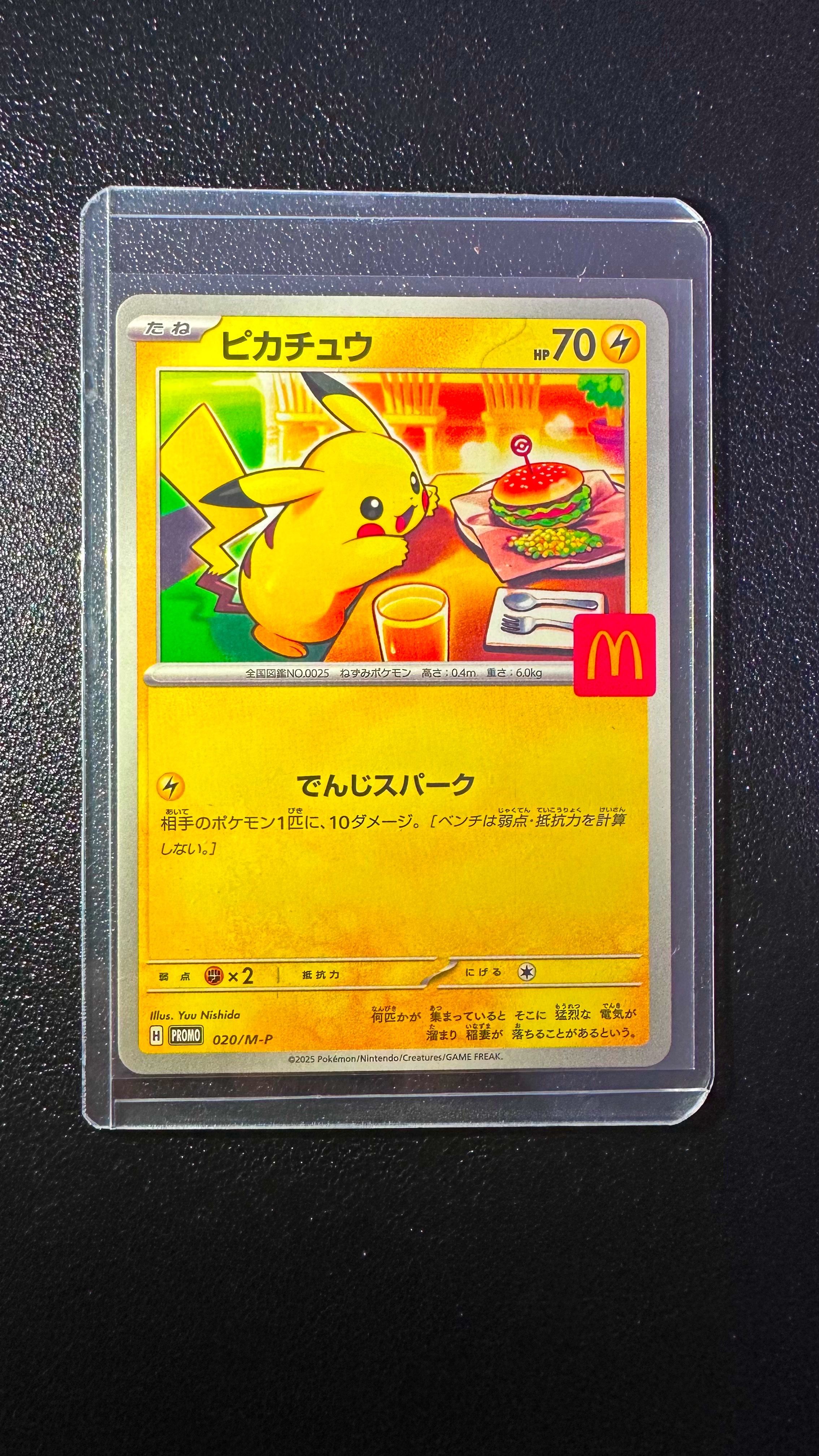 ピカチュウ P [M-P 020](プロモカードパック「マクドナルド ハッピーセット2025」)