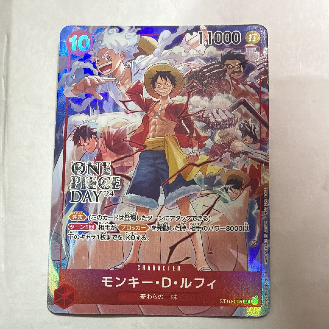 モンキー・D・ルフィ SR [ST10-006](プロモーションカード「ONE PIECE DAY'24 来場者特典」)
