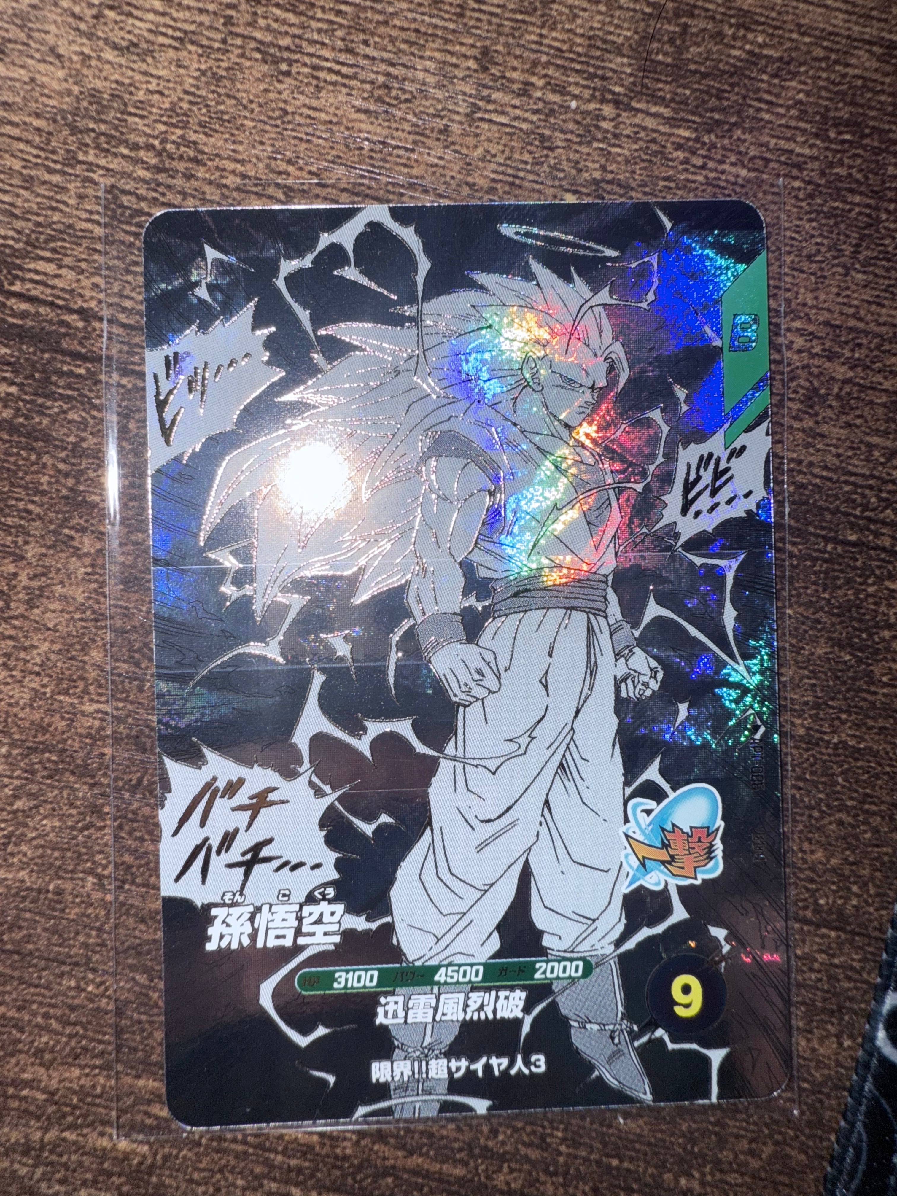 PSA10】孫悟空 GDR☆ [APT-006](アドバンスパック「ドラゴンボール