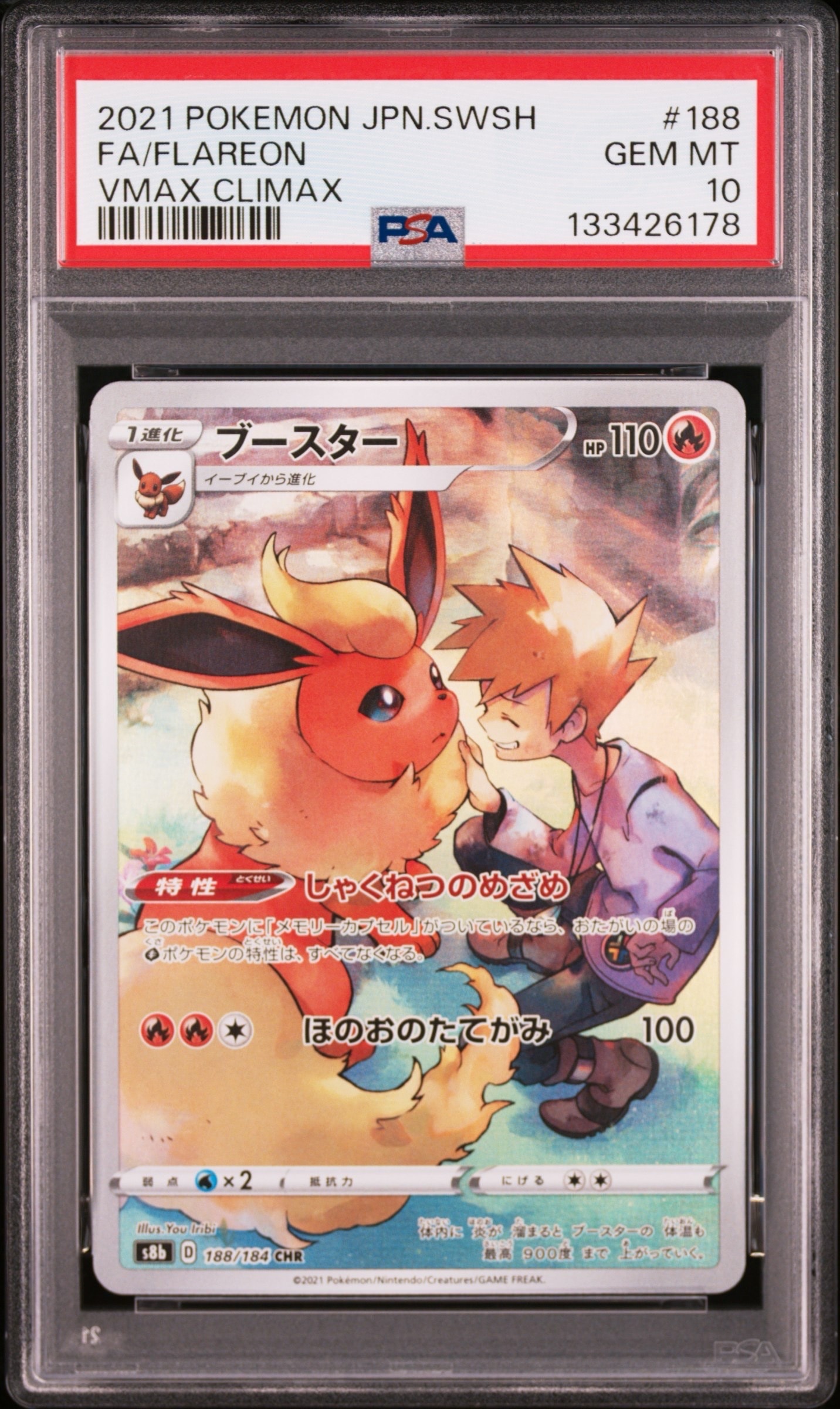 リザードンEX コロコロコミック 030/XY-P PSA7 ポケモンカード リザードンEX ポケモンカード 030/XY-P コロコロコミック 2014年3月号