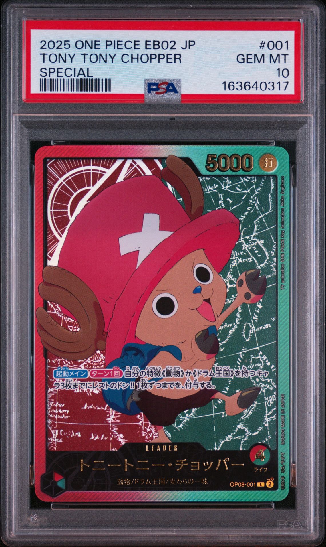 PSA10】トニートニー・チョッパー L-SPC [OP08-001](エクストラ