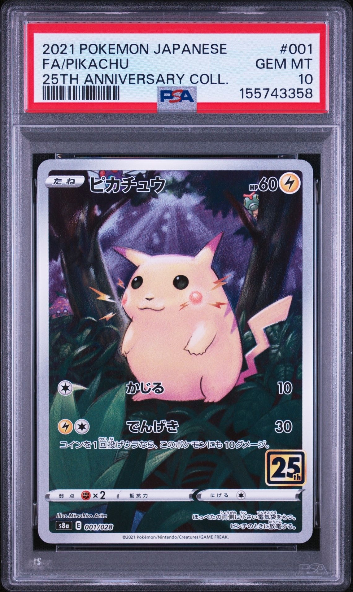 2000年 日本語版 ピカチュウ #25 PSA8 Pikachu - Japanese Pokémon TCG