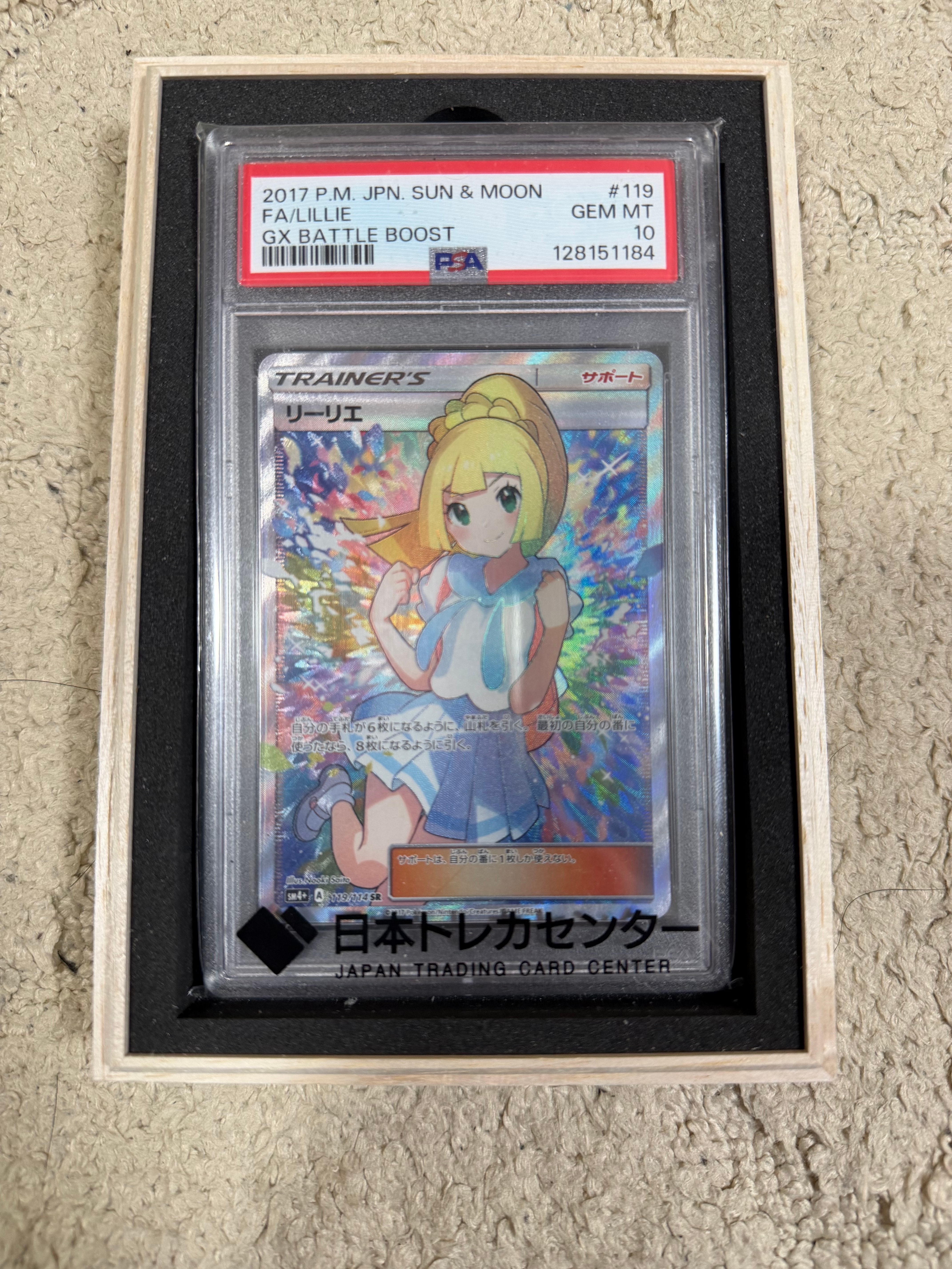 リーリエ(がんばリーリエ) SR[SM4+ 119/114](ハイクラスパック「GXバトルブースト」)