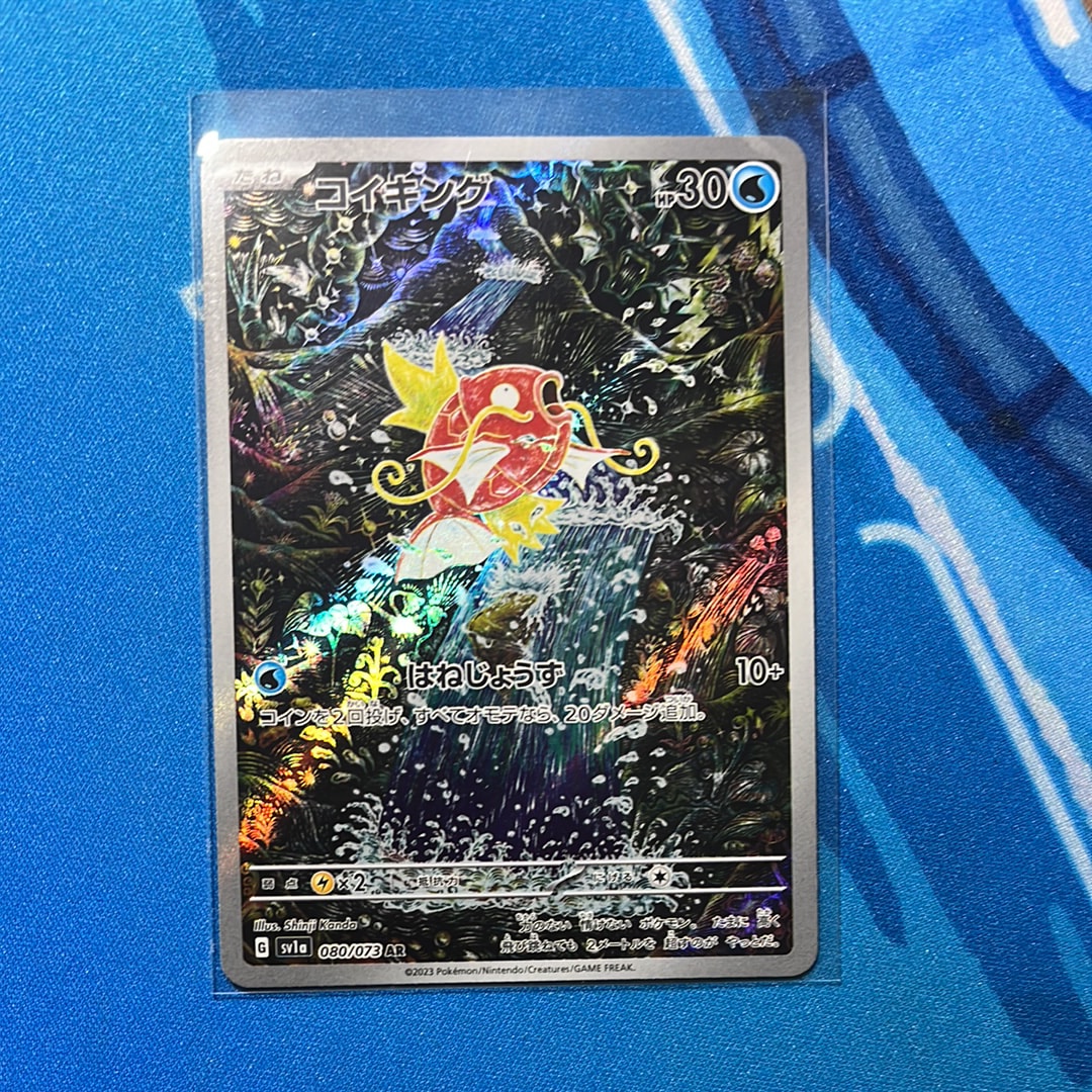 コイキング AR[SV1a 080/073](スカーレット&バイオレット 拡張パック「トリプレットビート」)