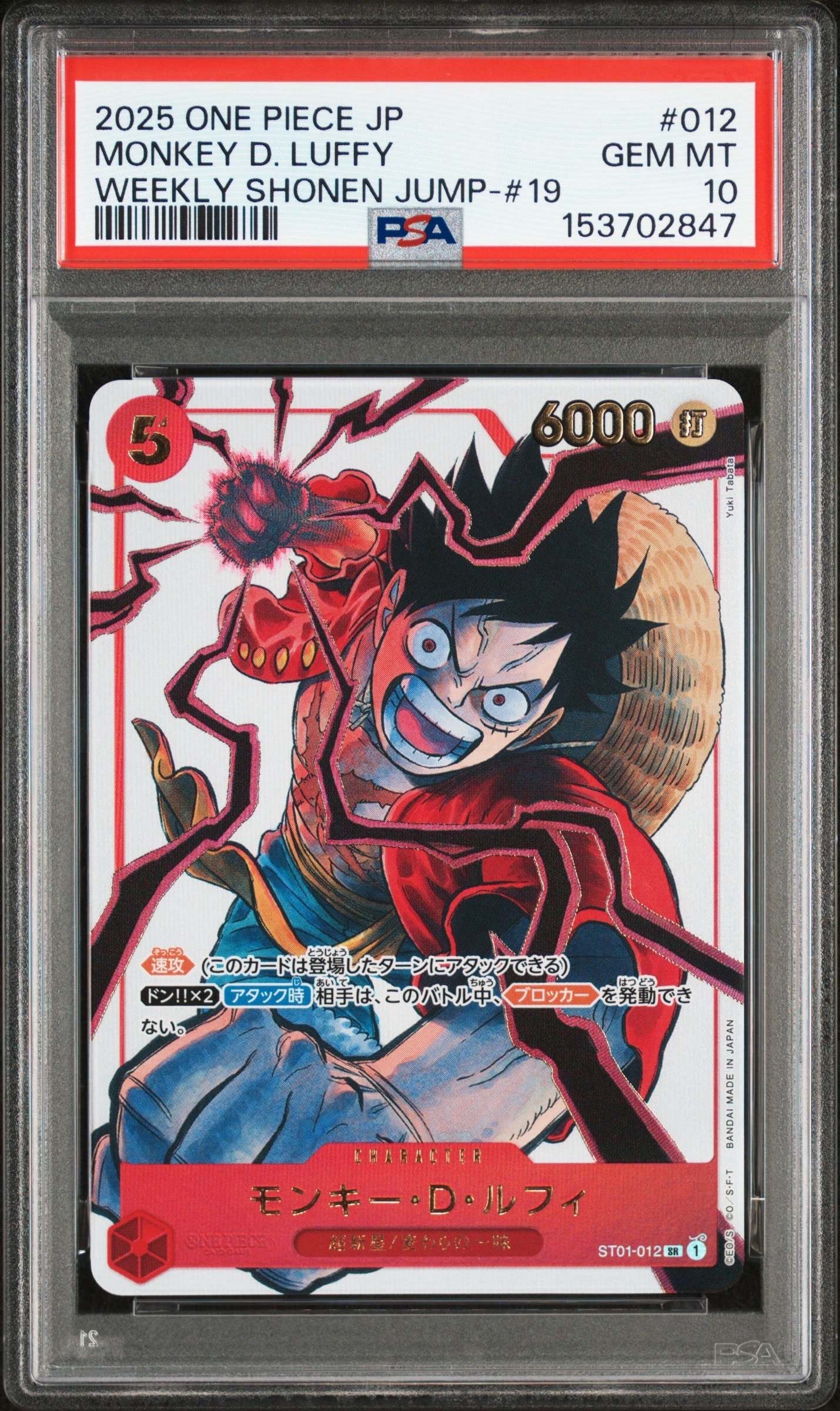 PSA10】バギー：金背景 R-SPC :3周年スペシャルカード [OP09-051