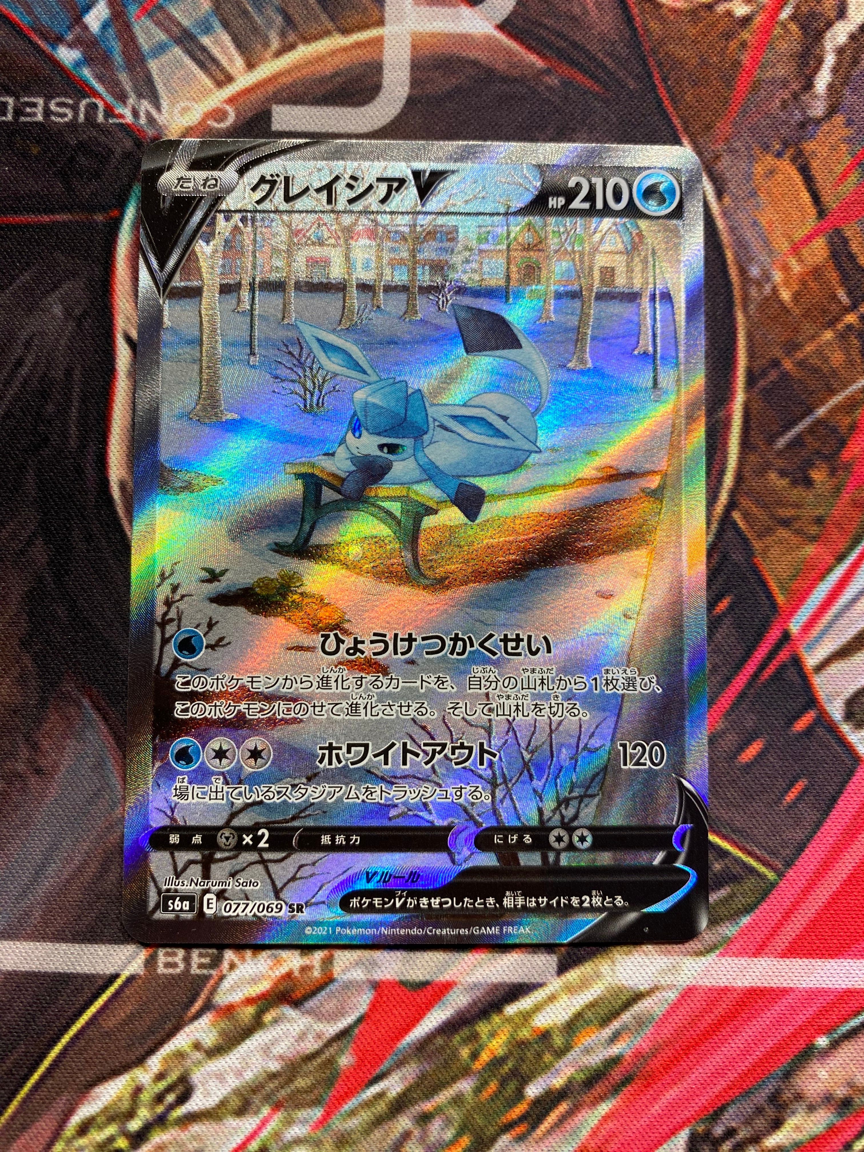 グレイシアV SR: SA[S6a 077/069](強化拡張パック「イーブイヒーローズ」)