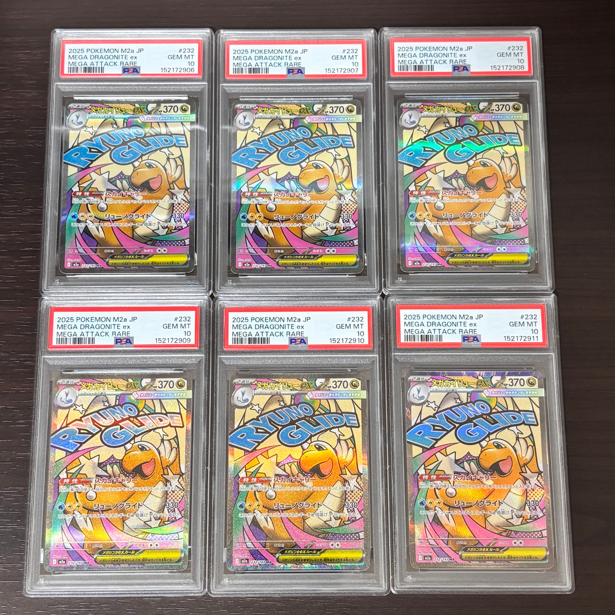 メガカイリューex MA [M2a 232/193](ハイクラスパック「MEGAドリームex