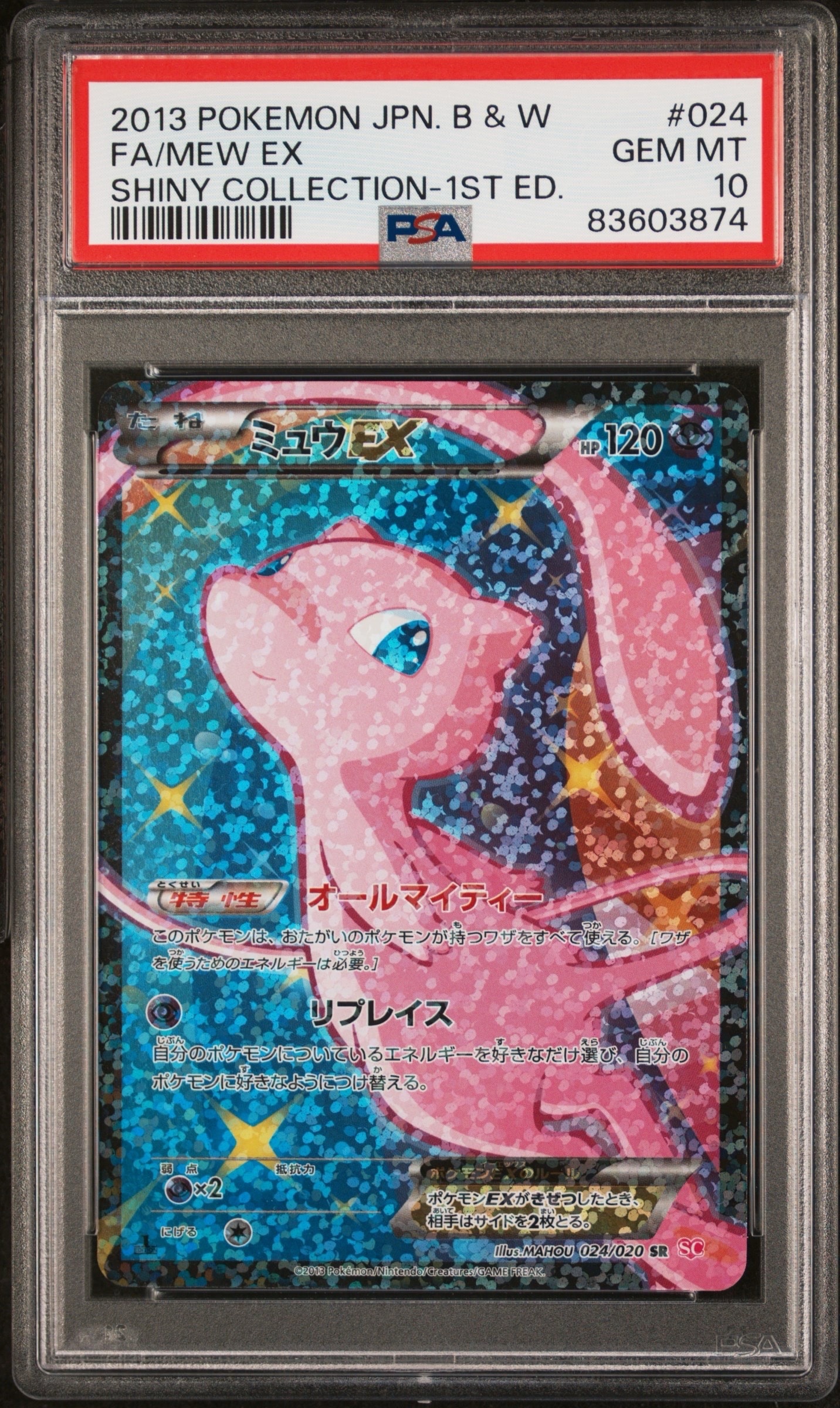 ゲッコウガBREAK RR [XY9 030/080](拡張パック「破天の怒り」)の新品
