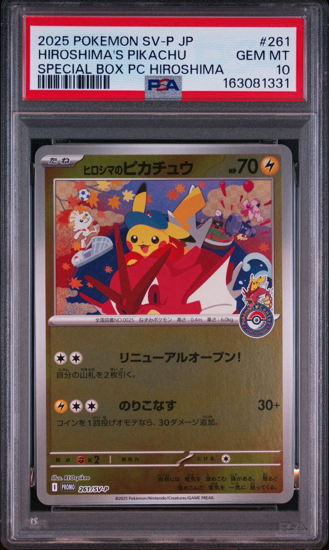 BGS10 BL】ヒロシマのピカチュウ P [SV-P 261](スペシャルBOX