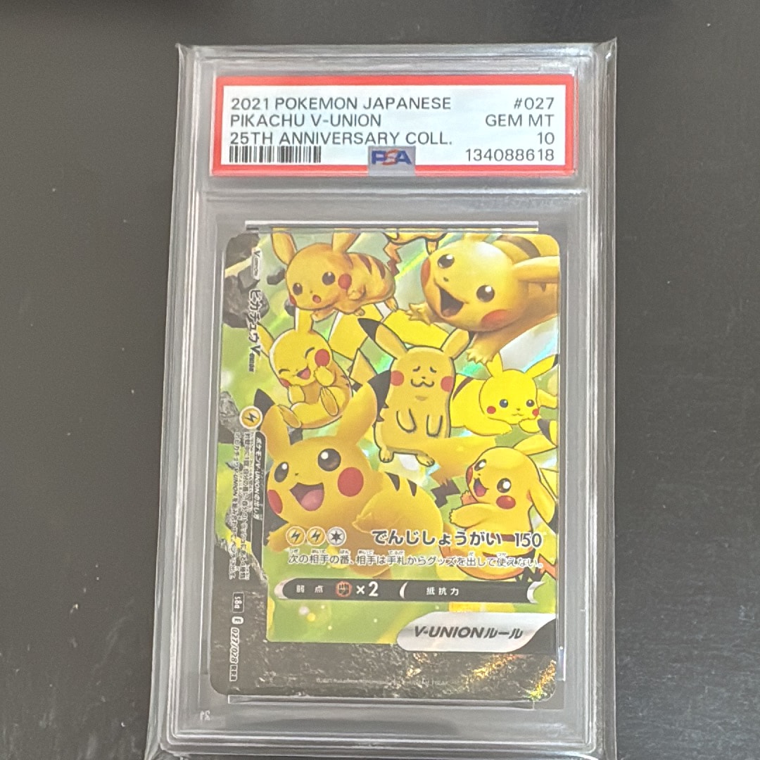 ピカチュウV-UNION (左下) RRR [S8a 027/028](拡張パック「25th ANNIVERSARY COLLECTION」)