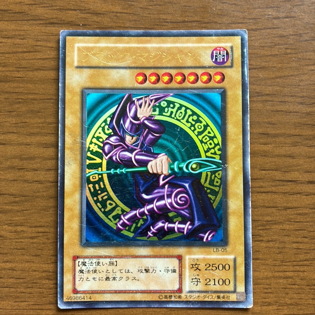 PSA10】ブラック・マジシャン UL [LN-53](ラビリンス・オブ