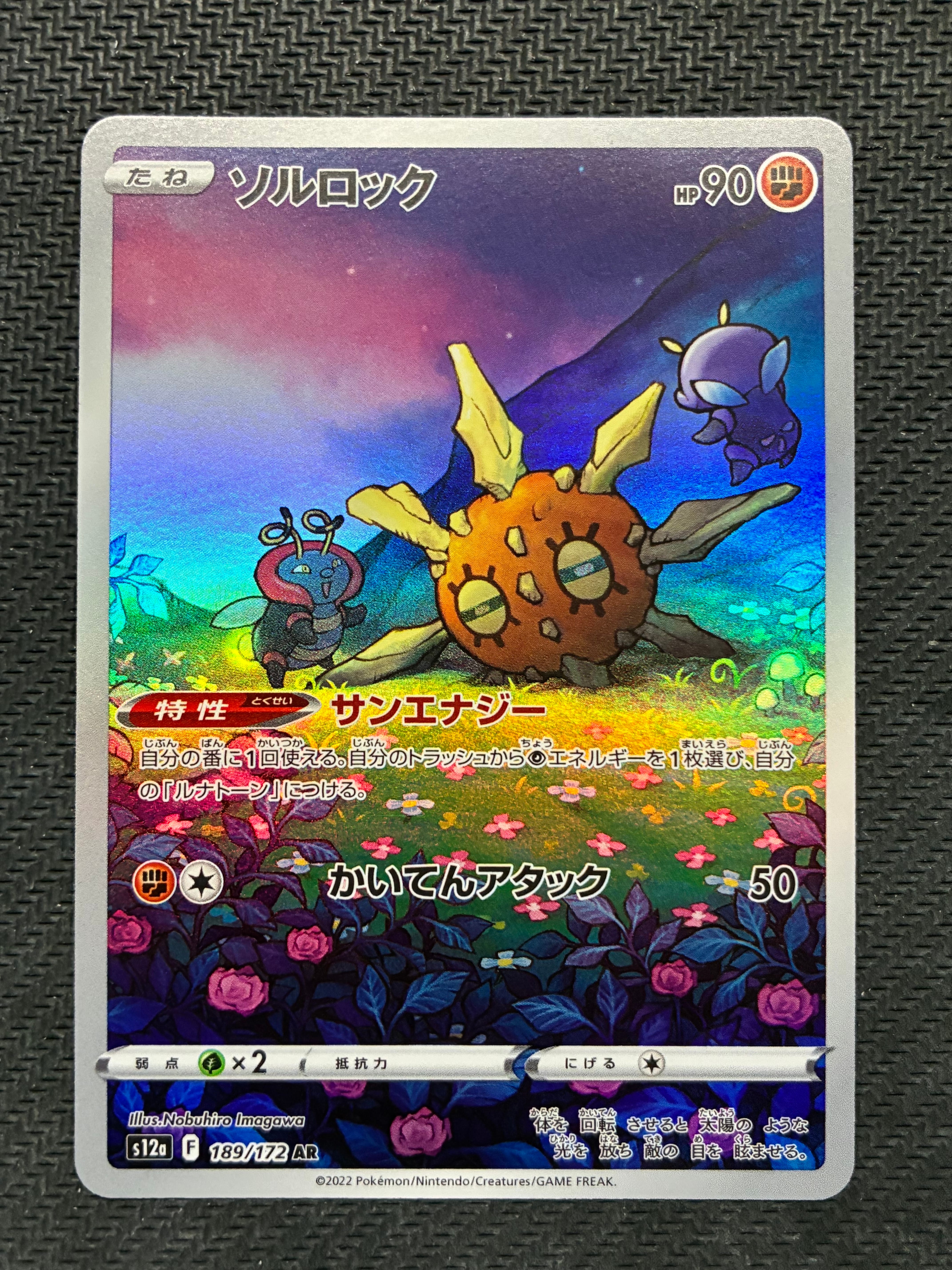 PSA10】カイリキーV SR[s10D 072/067](拡張パック「タイムゲイザー