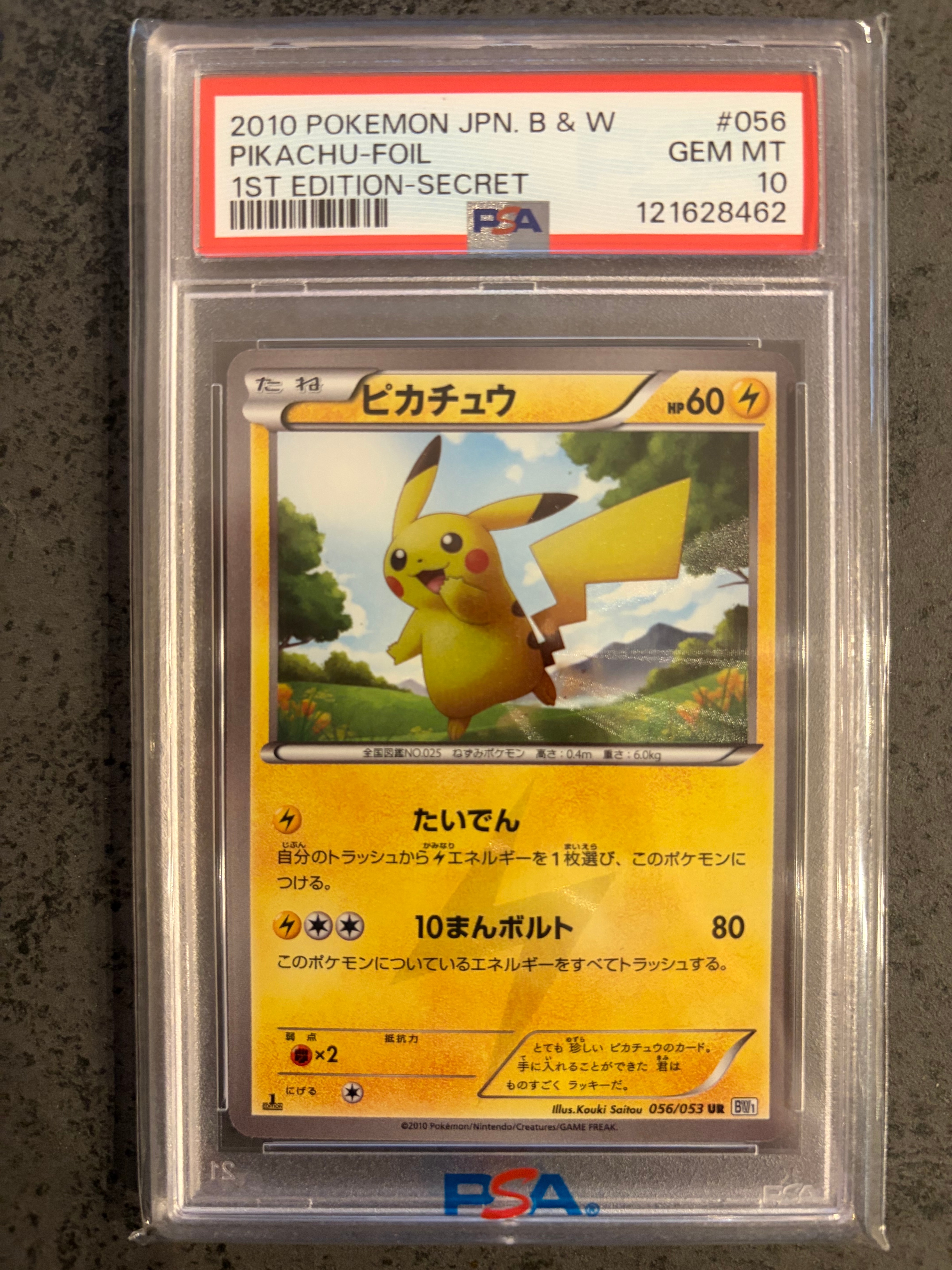 リザードンex SR[SV2a 185/165](強化拡張パック「ポケモンカード151