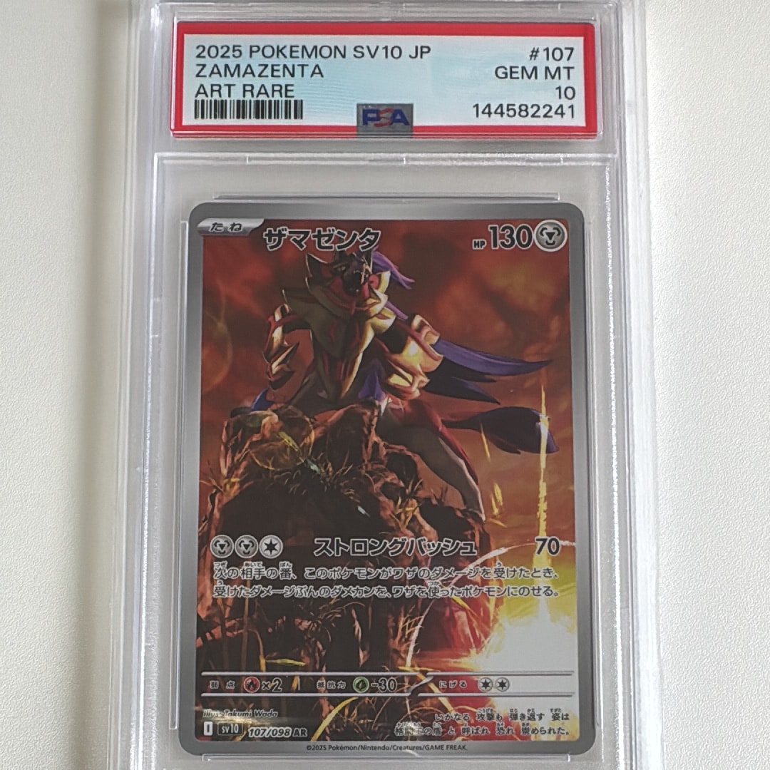 ゴチミル AR[SV2P 078/071](拡張パック「スノーハザード」)の新品/中古