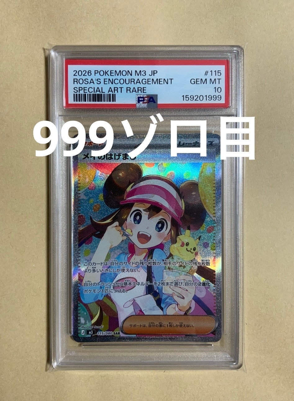 メイのはげまし SAR [M3 115/080](拡張パック「ムニキスゼロ」)の新品