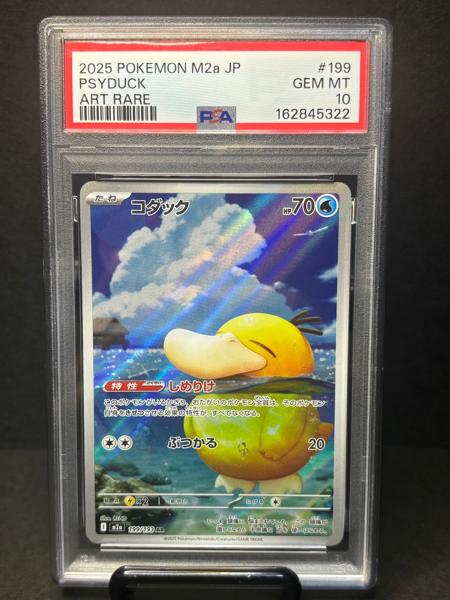 PSA10】コダック AR [M2a 199/193](ハイクラスパック「MEGAドリームex