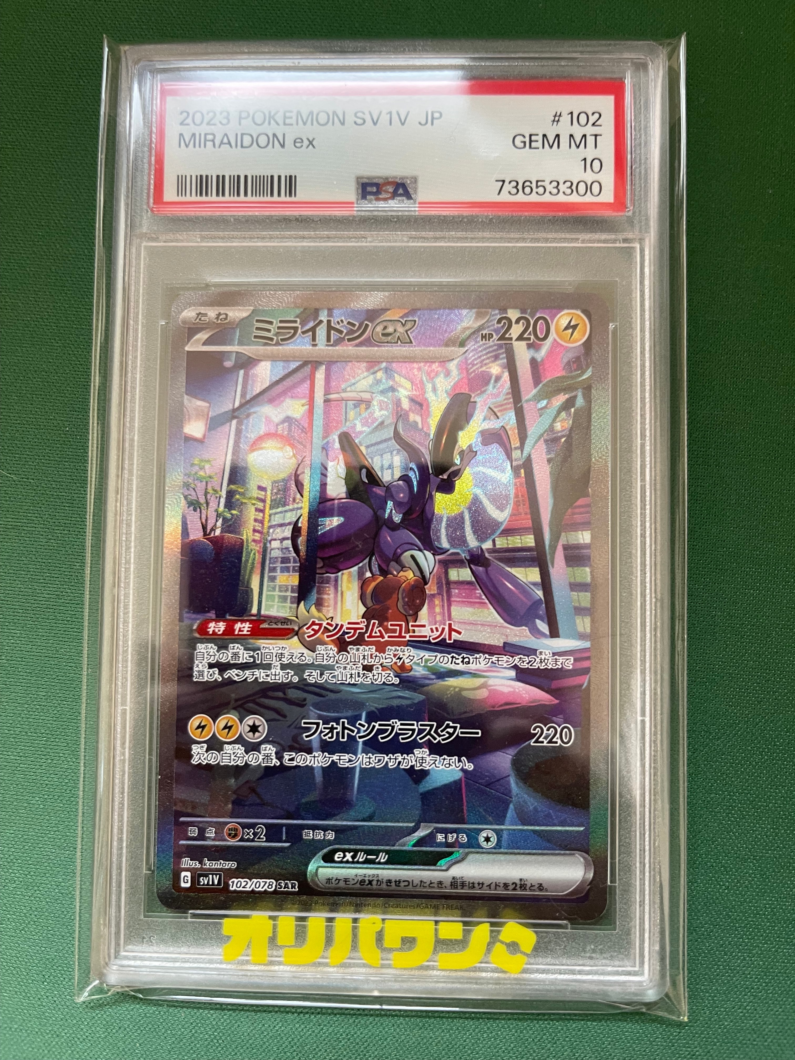 PSA10】ルギアVSTAR RRR[s12 080/098](拡張パック「パラダイムトリガー
