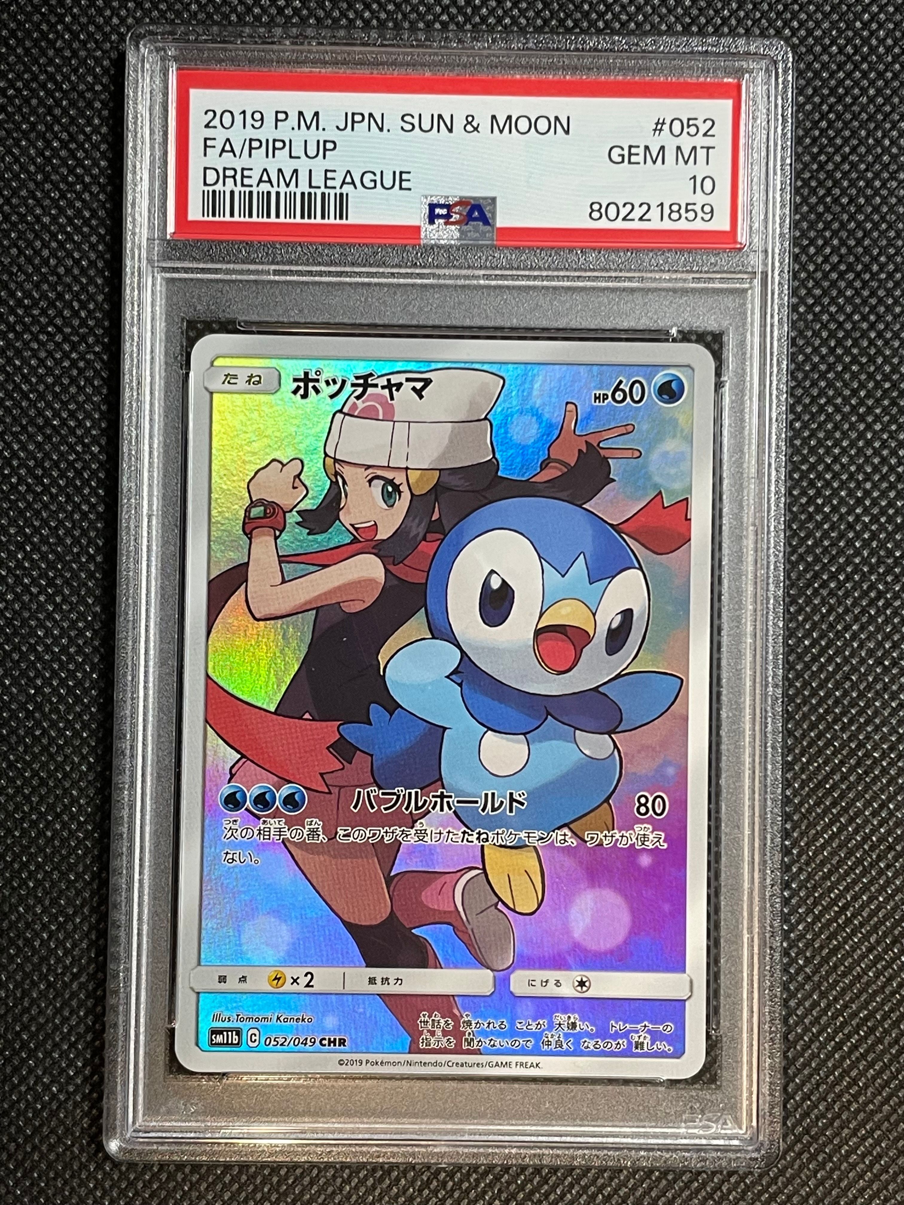 ポッチャマ CHR[sm11b 052/049](強化拡張パック「ドリームリーグ」)