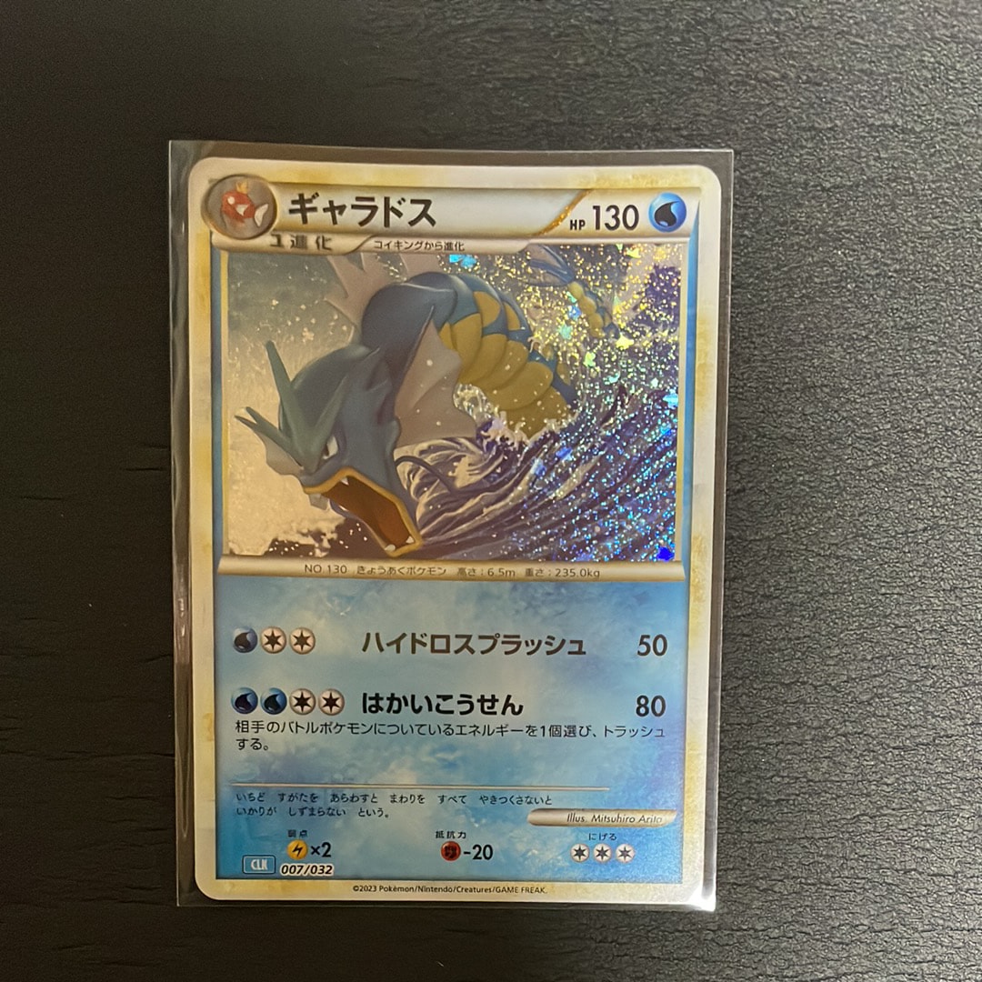 ギャラドス [CLK 007/032](ポケモンカードゲーム Classic)の新品/中古