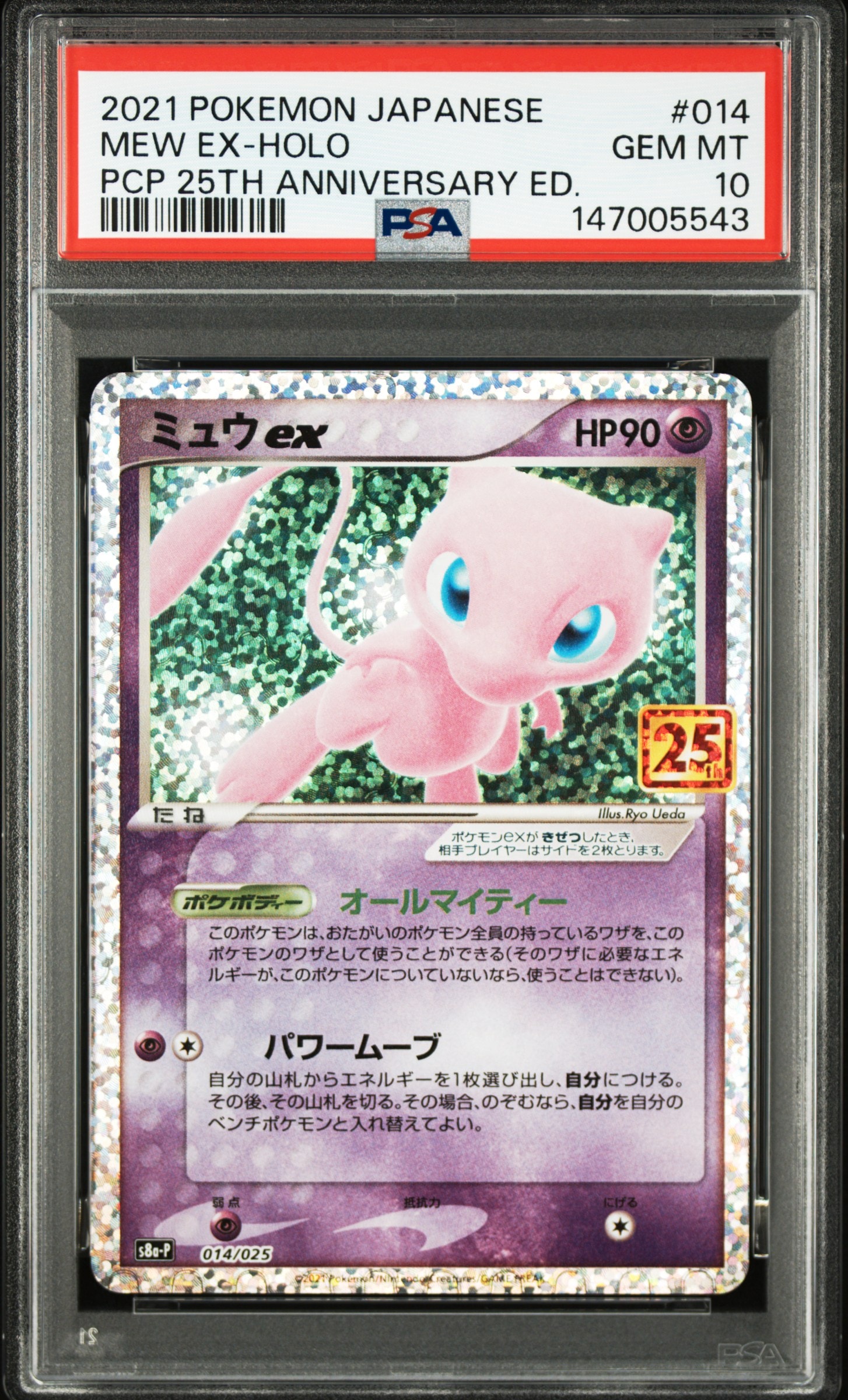 ジラーチ U :1ED [CP3 015/032](コンセプトパック「ポケキュン